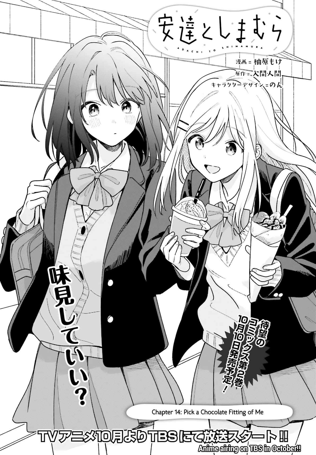 Adachi to Shimamura (Moke Yuzuhara) Chapter 14 page 1 - Chapter 14: Pick a Chocolate Fitting of Me