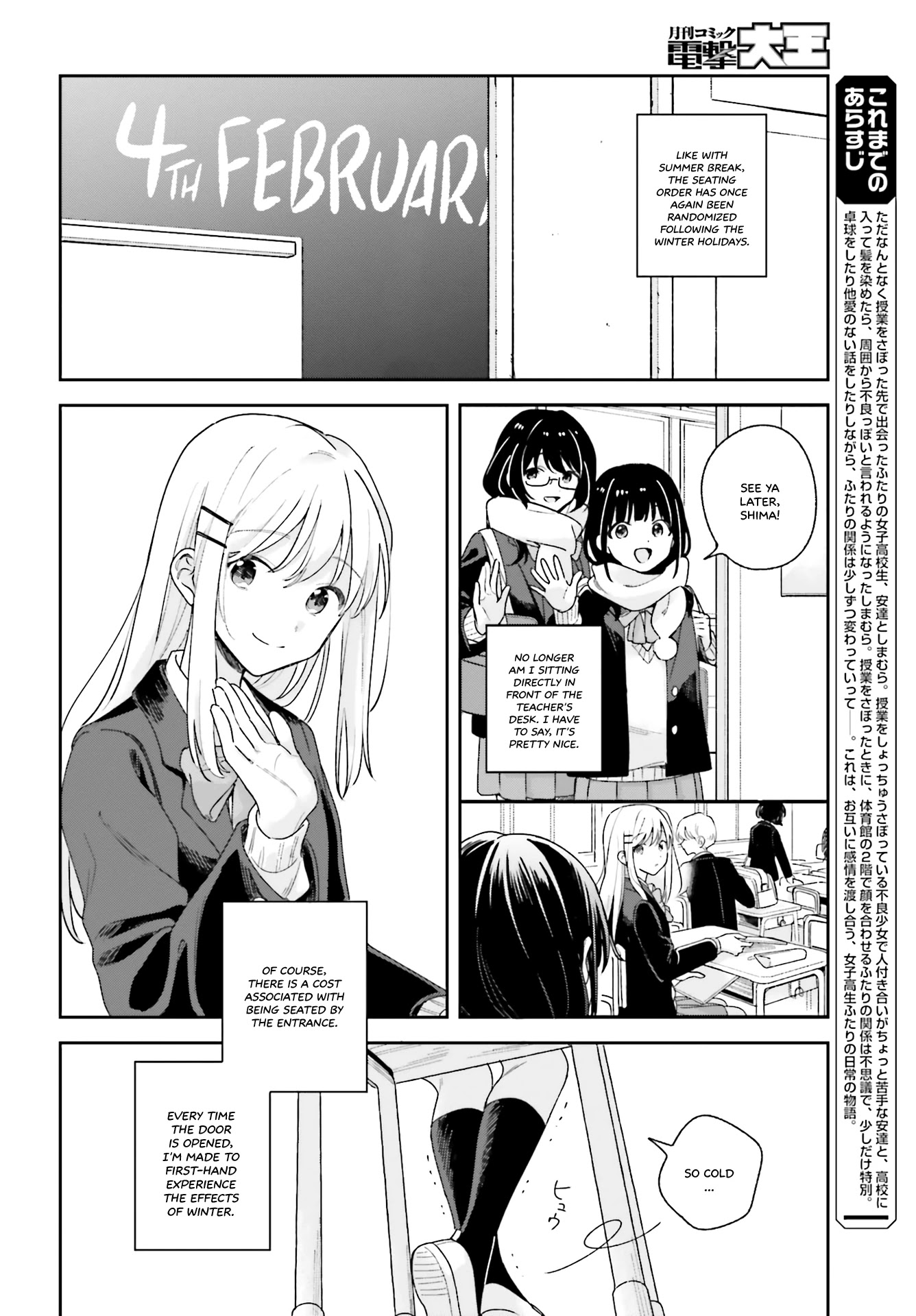 Adachi to Shimamura (Moke Yuzuhara) Chapter 14 page 2 - Chapter 14: Pick a Chocolate Fitting of Me