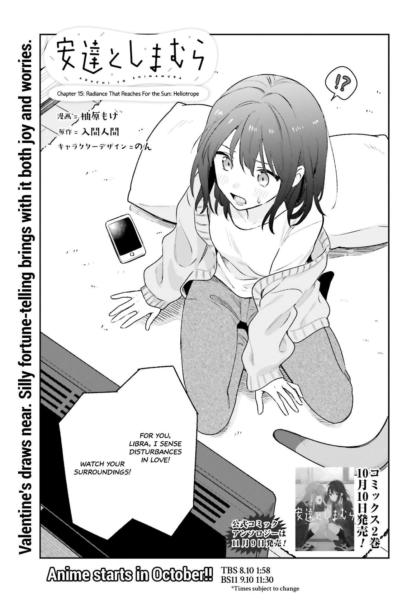 Adachi to Shimamura (Moke Yuzuhara) Chapter 15 page 1 - Chapter 15: Radiance That Reaches For the Sun: Heliotrope