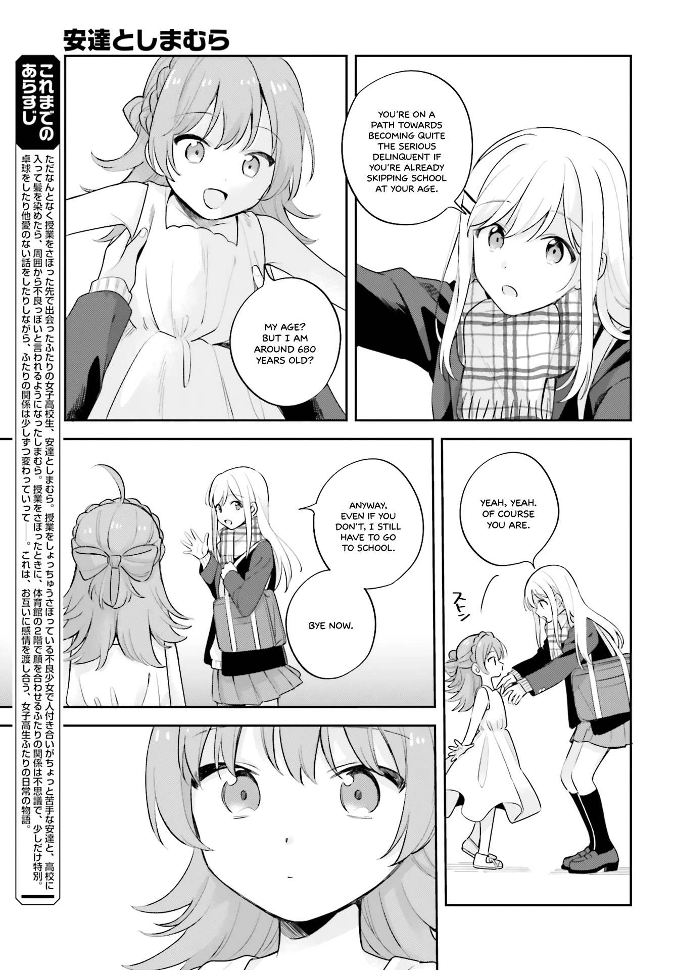 Adachi to Shimamura (Moke Yuzuhara) Chapter 16.5 page 3 - Chapter 16.5: Thorns That Weave the Past: Old Rose 2