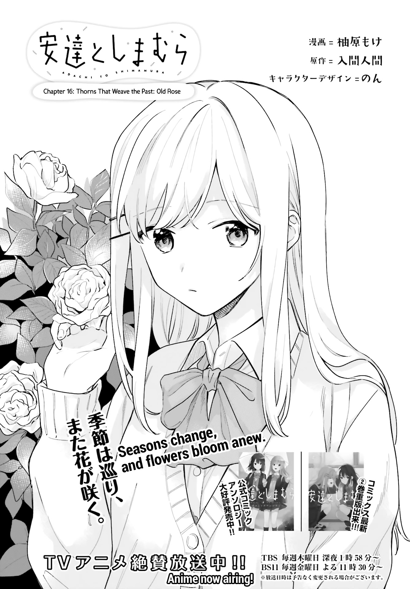 Adachi to Shimamura (Moke Yuzuhara) Chapter 16 page 1 - Chapter 16: Thorns That Weave the Past: Old Rose
