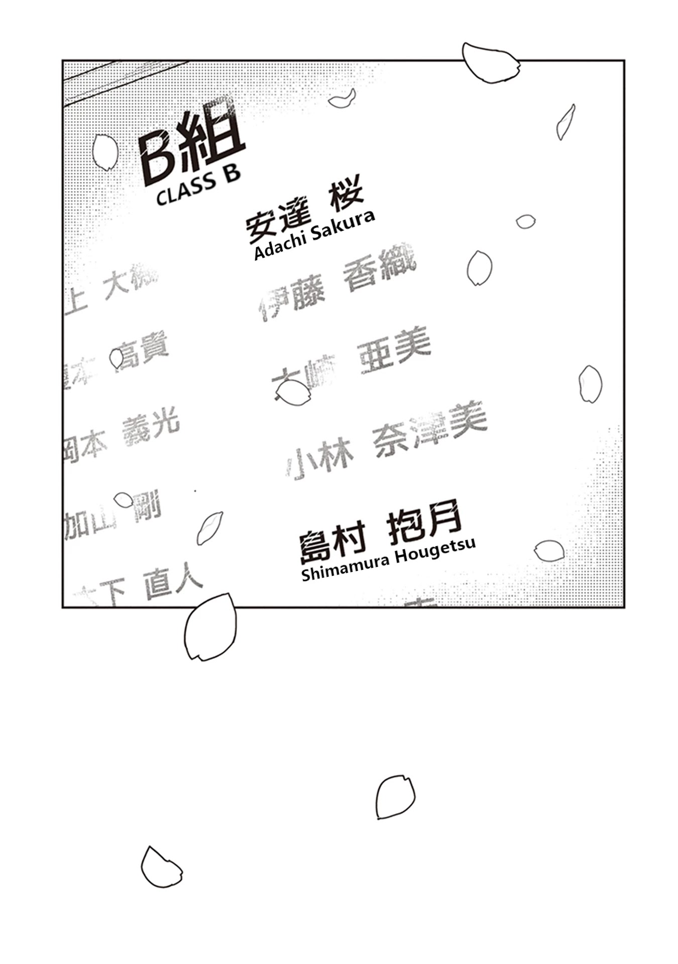 Adachi to Shimamura (Moke Yuzuhara) Chapter 18 page 10 - Chapter 18: Adachi - When the Prayers Shine