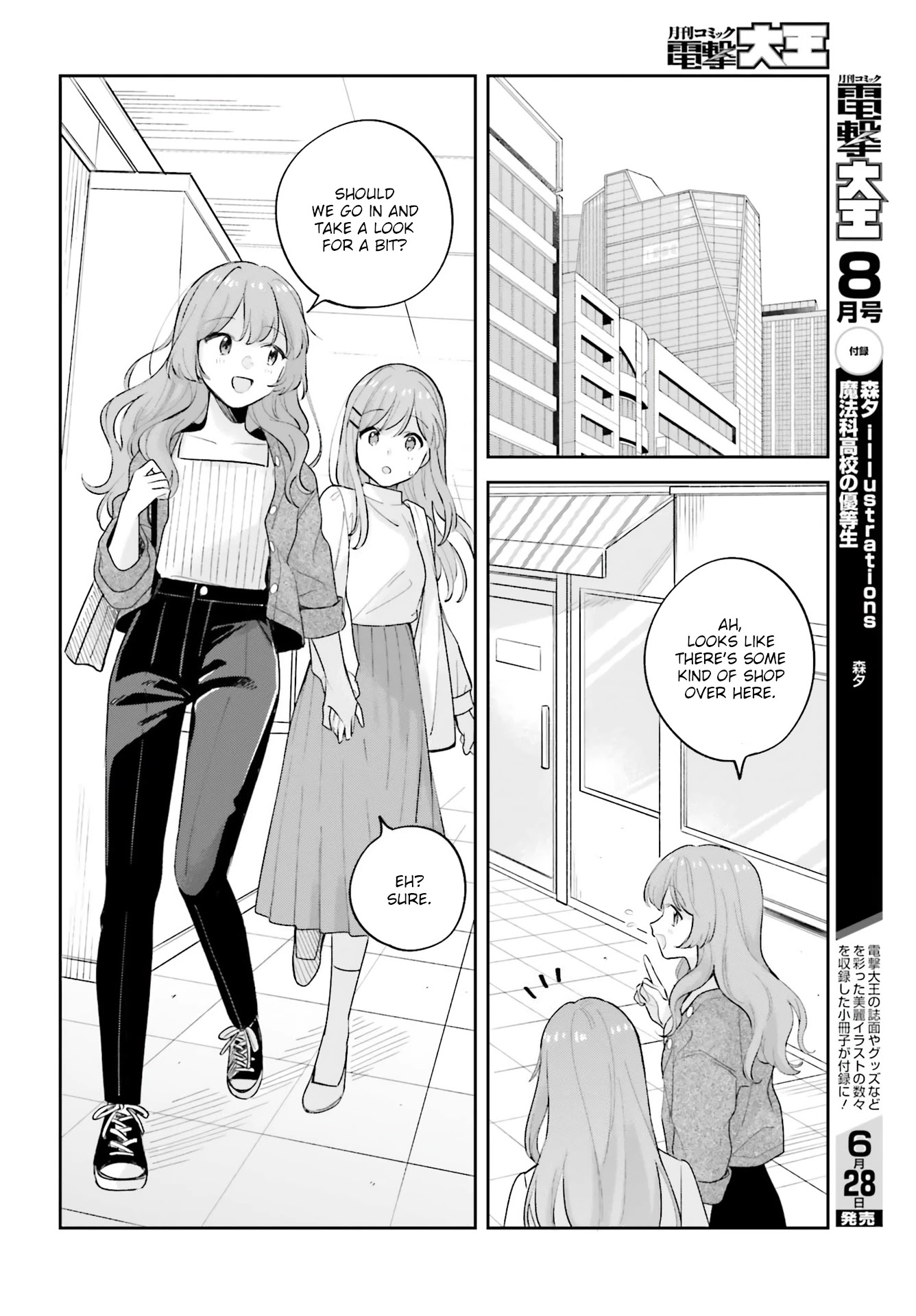 Adachi to Shimamura (Moke Yuzuhara) Chapter 19.5 page 12 - Chapter 19.5: Spring and Moon 2