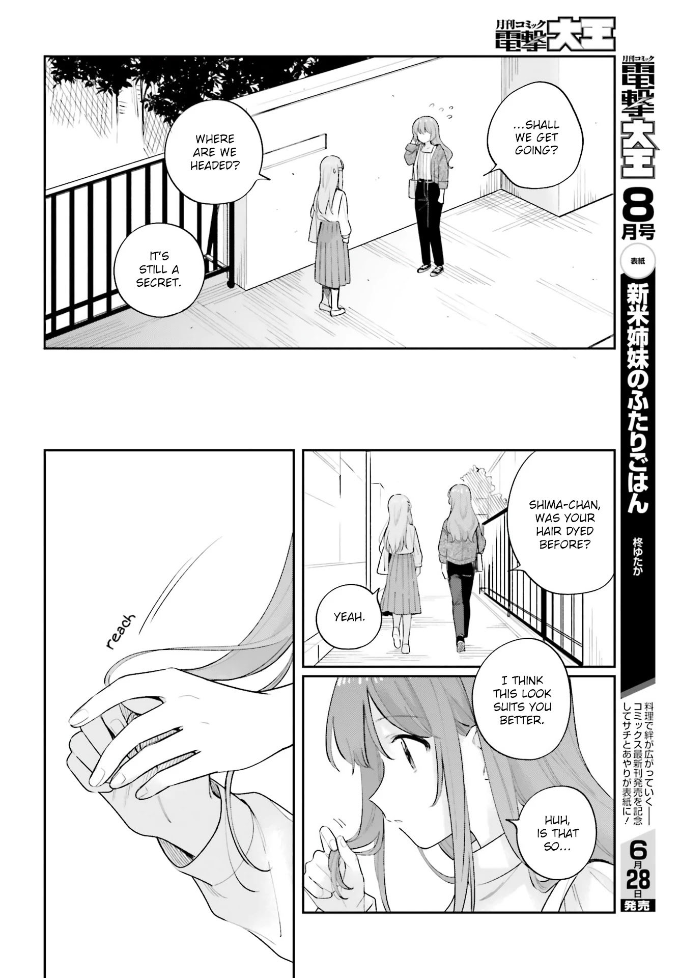 Adachi to Shimamura (Moke Yuzuhara) Chapter 19.5 page 4 - Chapter 19.5: Spring and Moon 2