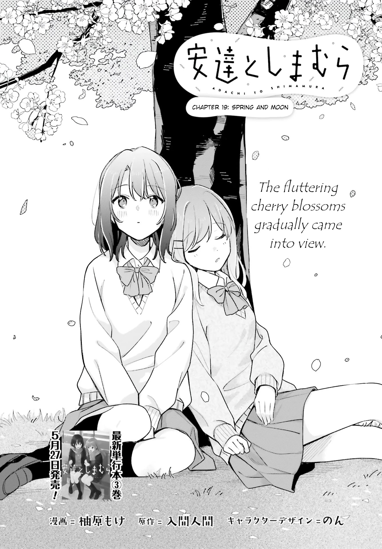 Adachi to Shimamura (Moke Yuzuhara) Chapter 19 page 1 - Chapter 19: Spring and Moon