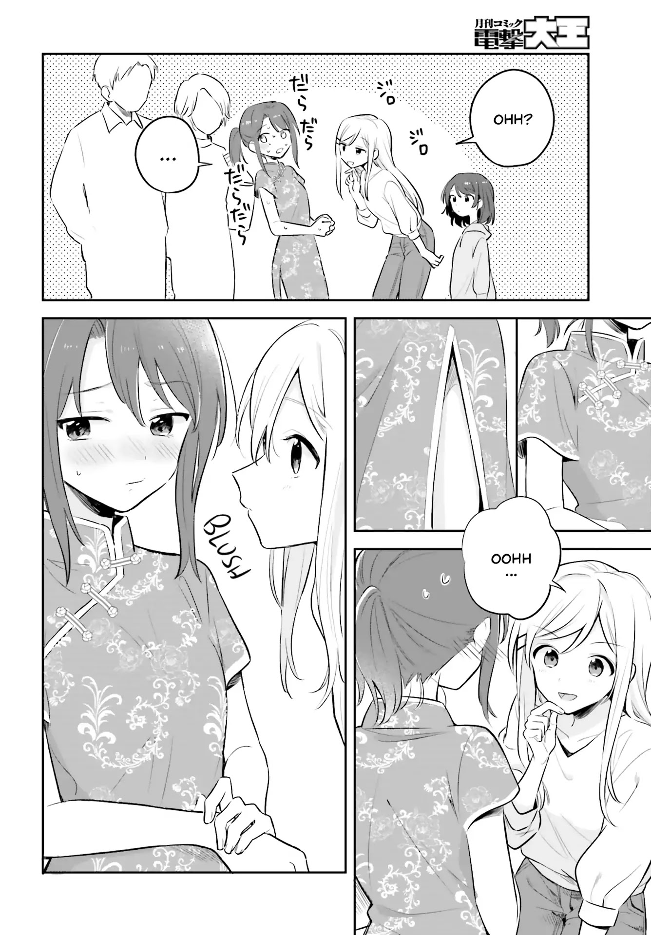 Adachi to Shimamura (Moke Yuzuhara) Chapter 2 page 12 - Chapter 2
