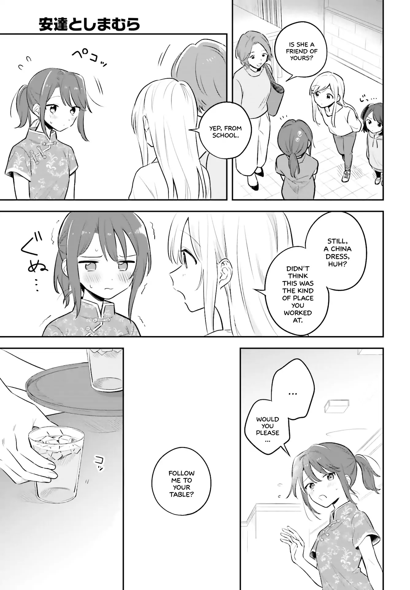Adachi to Shimamura (Moke Yuzuhara) Chapter 2 page 13 - Chapter 2