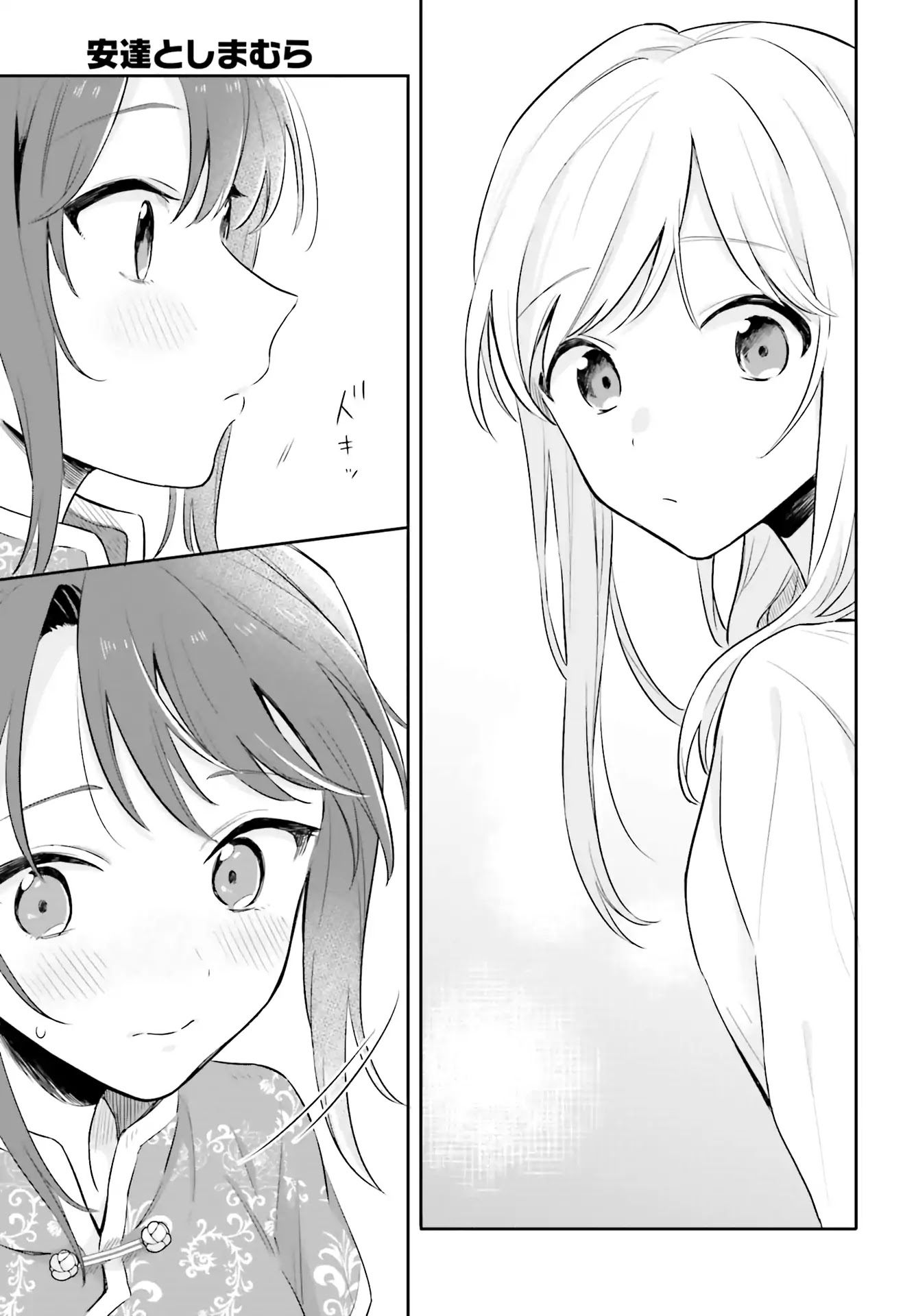 Adachi to Shimamura (Moke Yuzuhara) Chapter 2 page 19 - Chapter 2