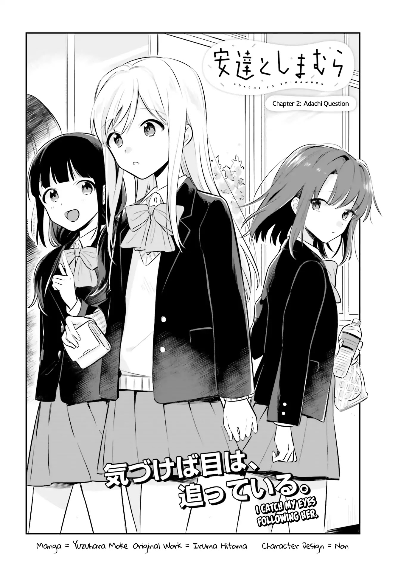 Adachi to Shimamura (Moke Yuzuhara) Chapter 2 page 2 - Chapter 2
