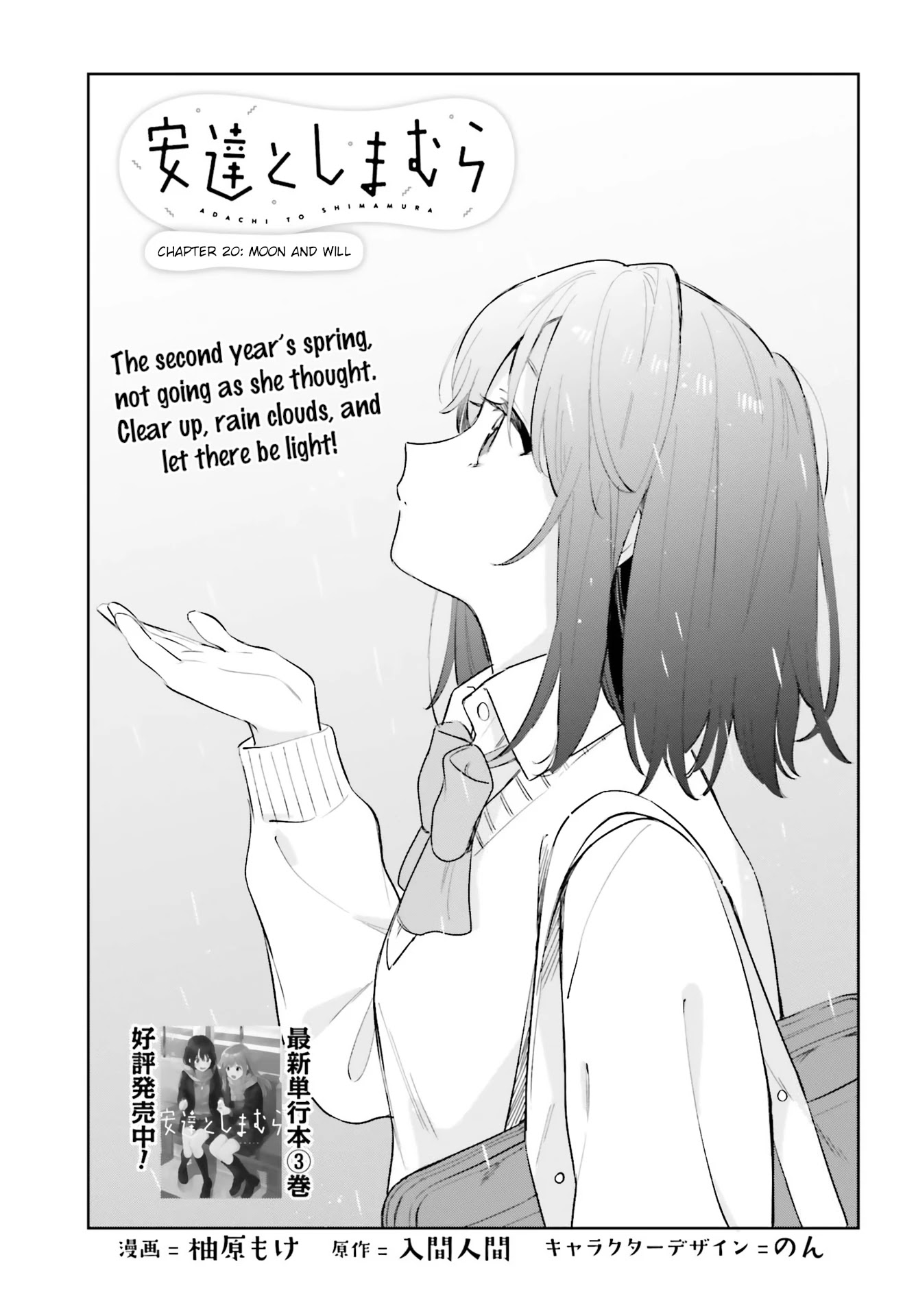 Adachi to Shimamura (Moke Yuzuhara) Chapter 20 page 1 - Chapter 20: Moon and Will