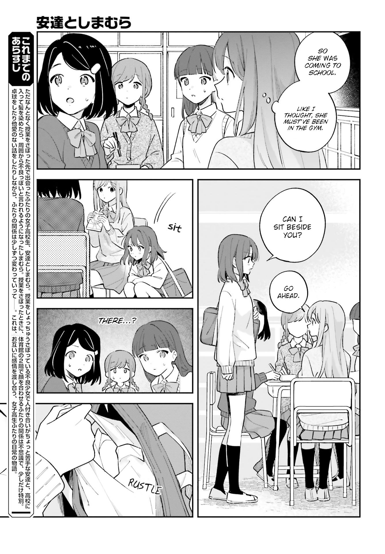 Adachi to Shimamura (Moke Yuzuhara) Chapter 21 page 3 - Chapter 21: Will and Friends