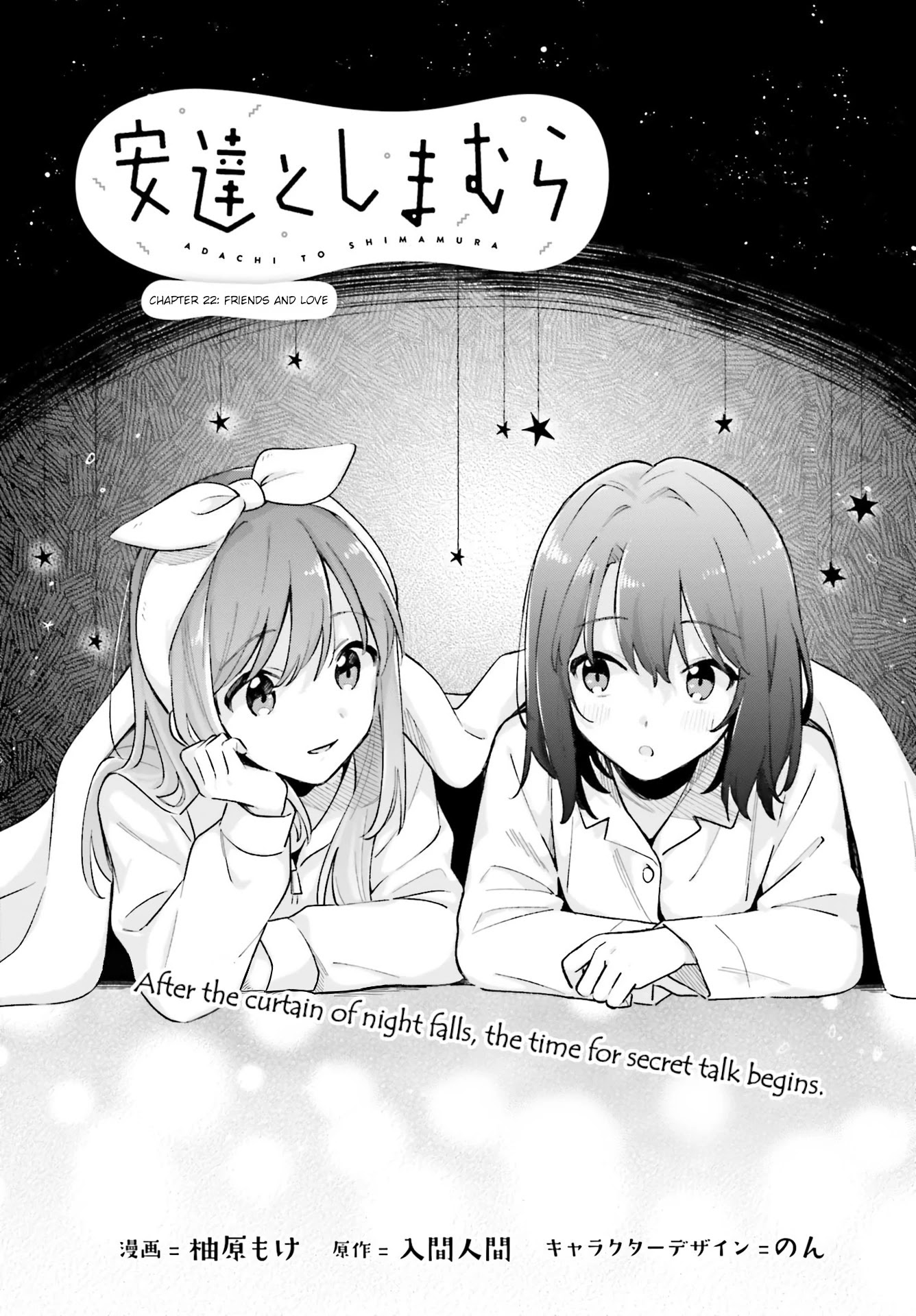 Adachi to Shimamura (Moke Yuzuhara) Chapter 22 page 1 - Chapter 22: Friends and Love