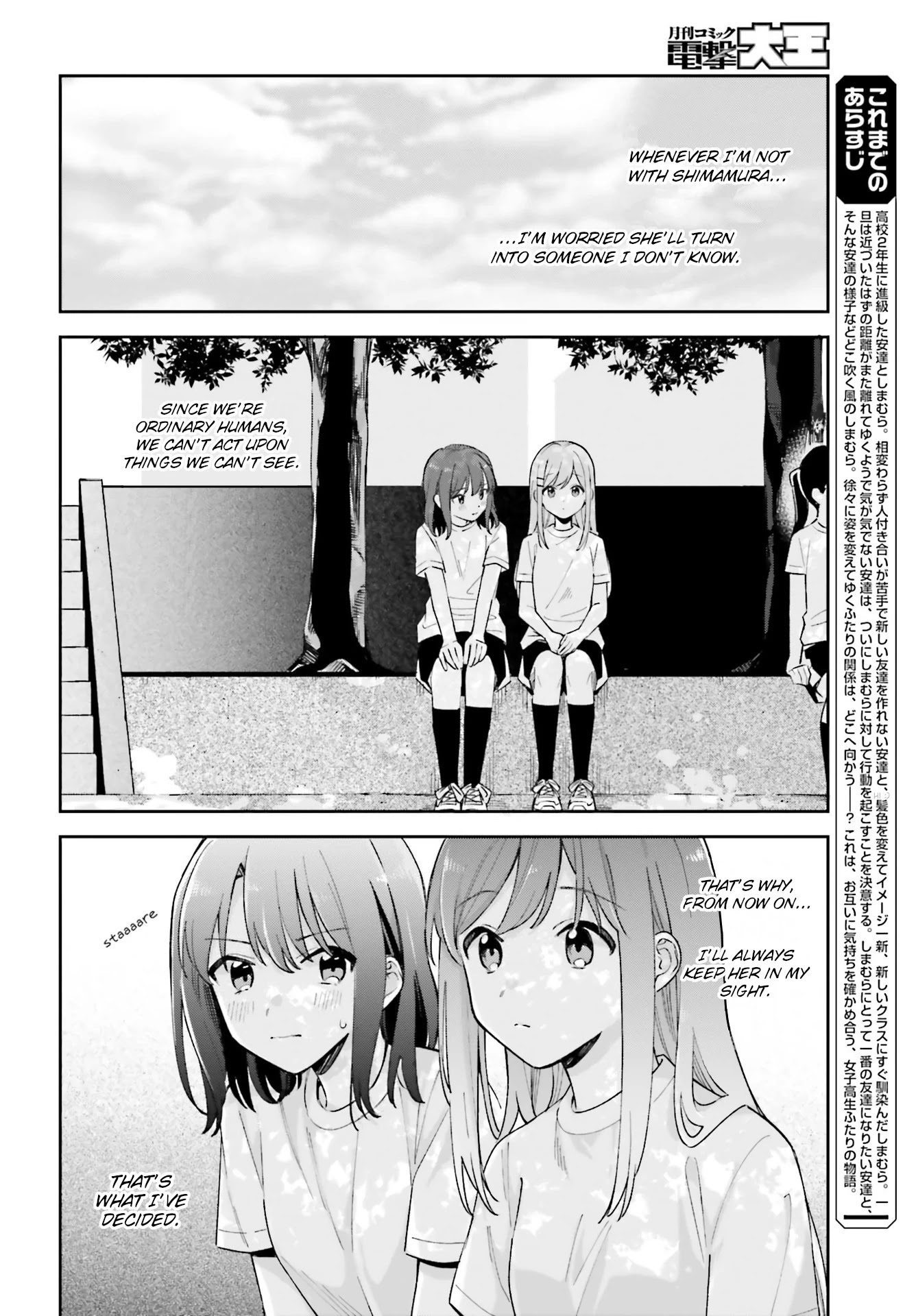 Adachi to Shimamura (Moke Yuzuhara) Chapter 22 page 2 - Chapter 22: Friends and Love