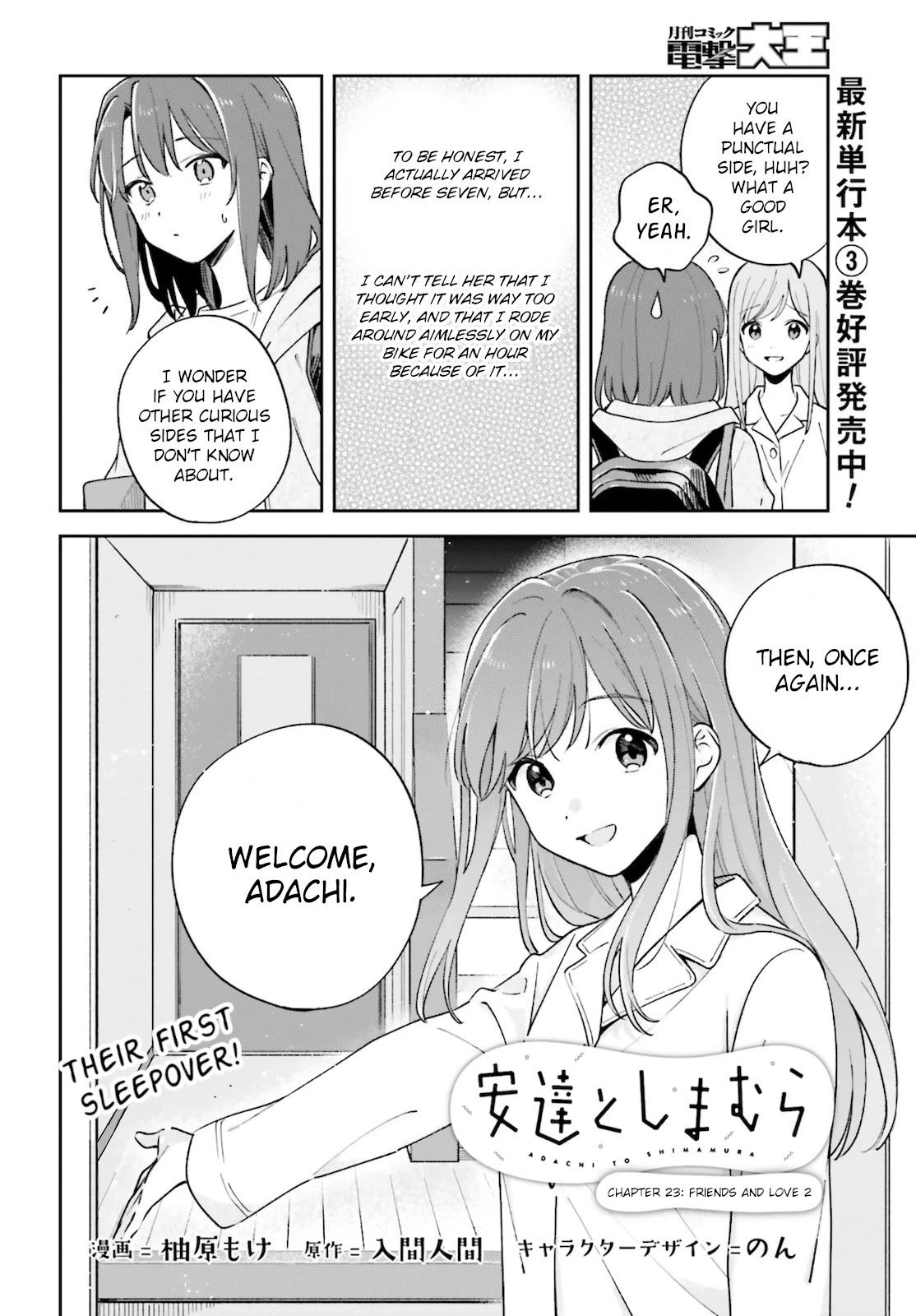 Adachi to Shimamura (Moke Yuzuhara) Chapter 23 page 2 - Chapter 23: Friends and Love 2