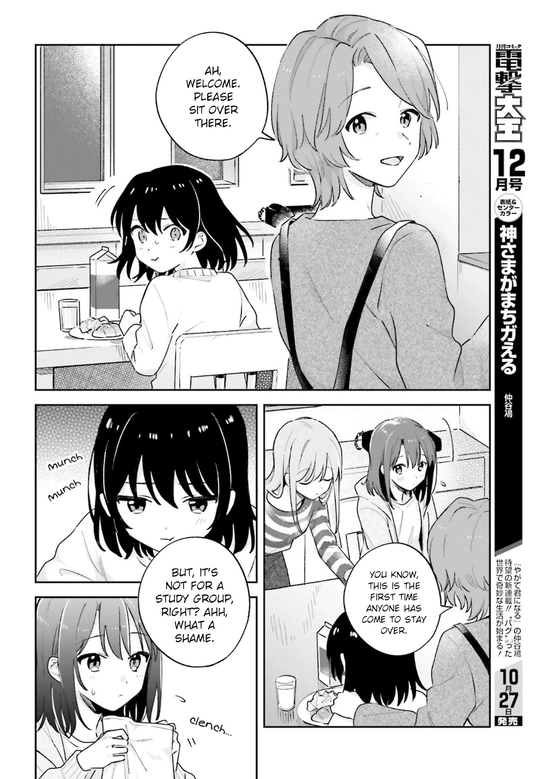 Adachi to Shimamura (Moke Yuzuhara) Chapter 23 page 6 - Chapter 23: Friends and Love 2