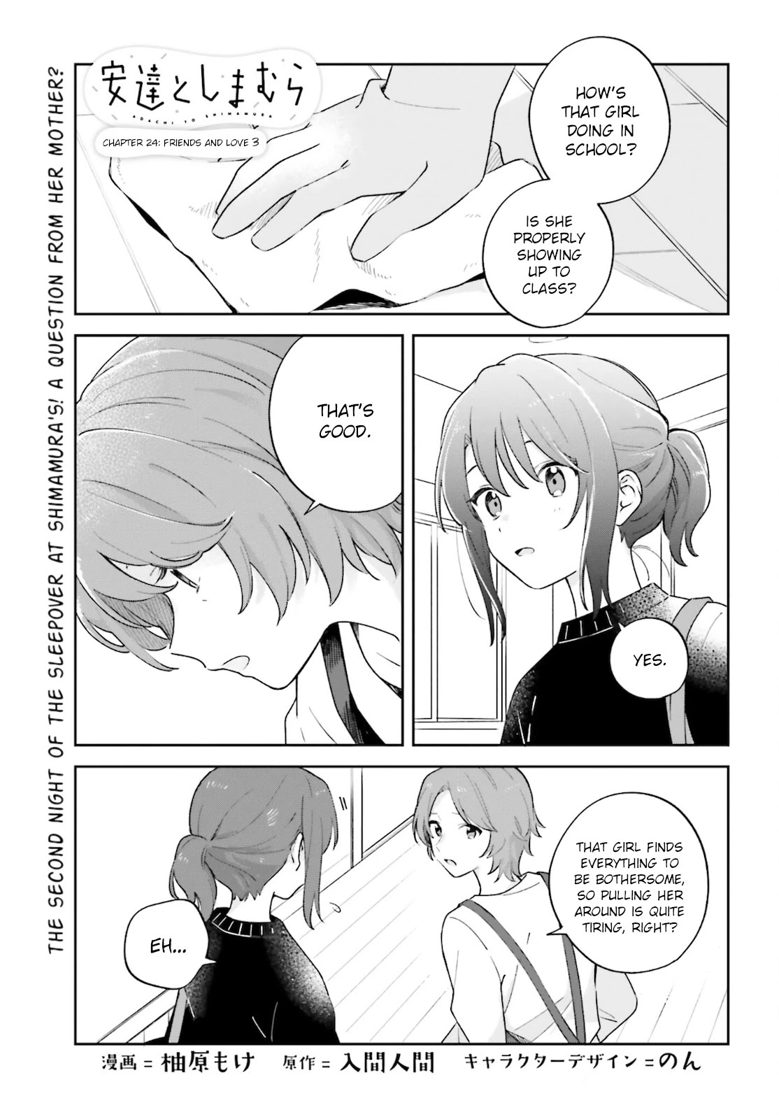 Adachi to Shimamura (Moke Yuzuhara) Chapter 24 page 1 - Chapter 24: Friends and Love 3