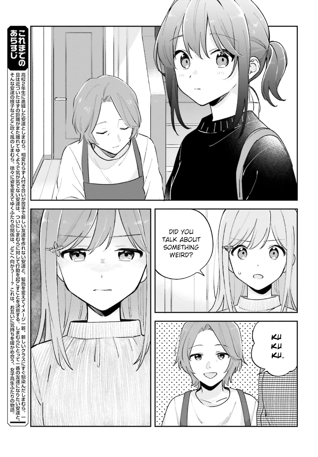 Adachi to Shimamura (Moke Yuzuhara) Chapter 24 page 3 - Chapter 24: Friends and Love 3