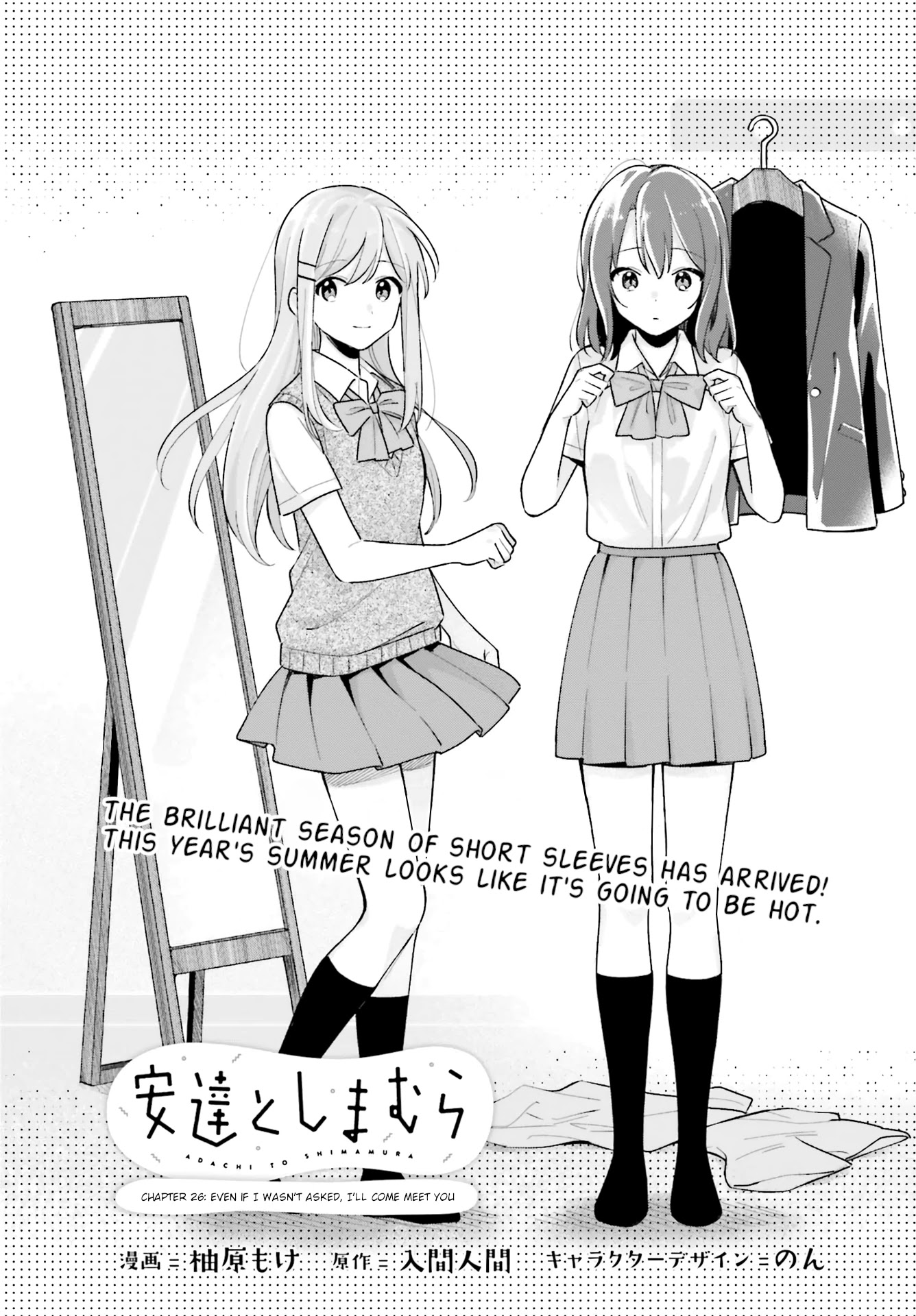 Adachi to Shimamura (Moke Yuzuhara) Chapter 26 page 1 - Chapter 26: Even If I Wasn't Asked, I'll Come Meet You