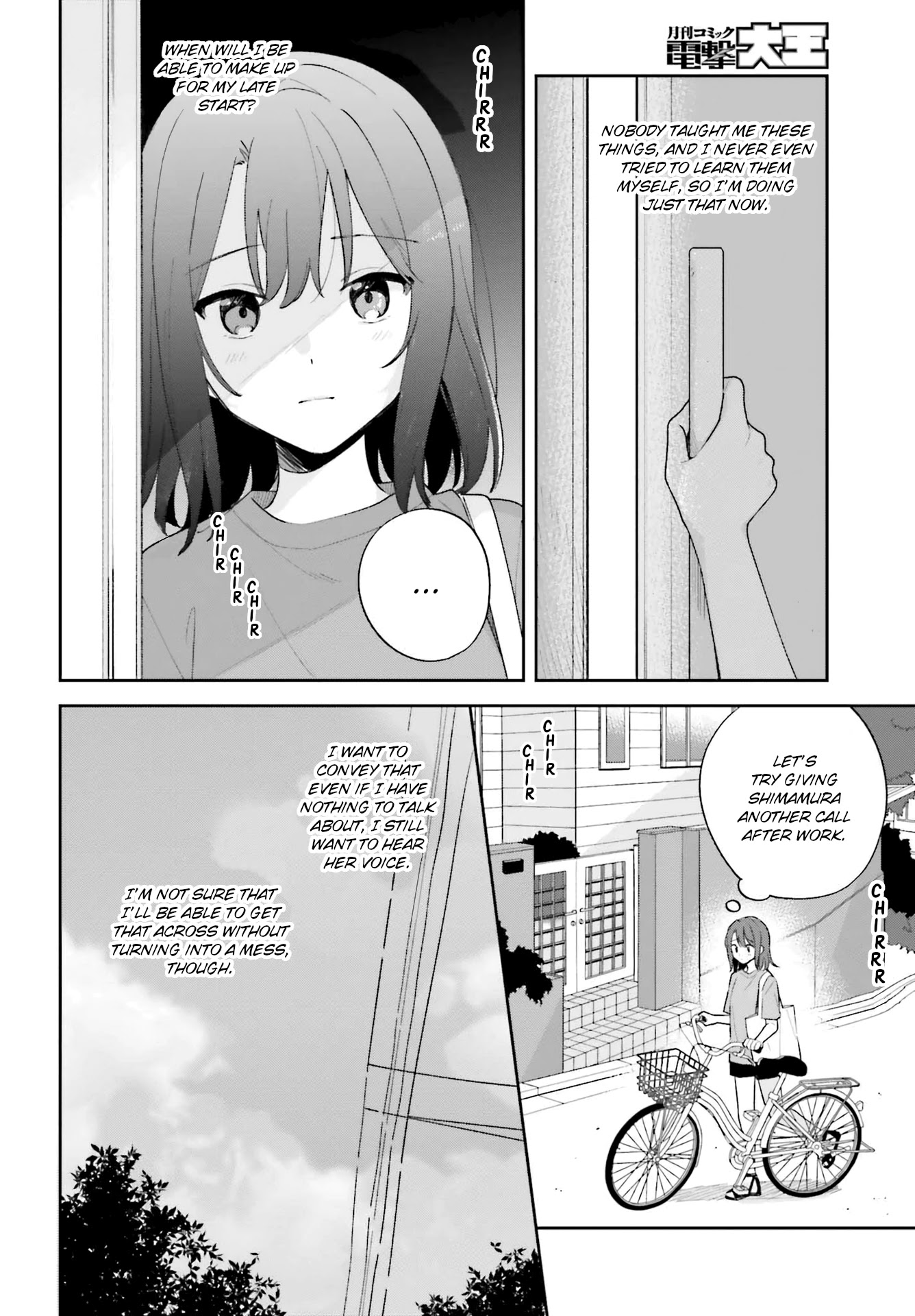 Adachi to Shimamura (Moke Yuzuhara) Chapter 27.1 page 4 - Chapter 27.1: Leaving Azure
