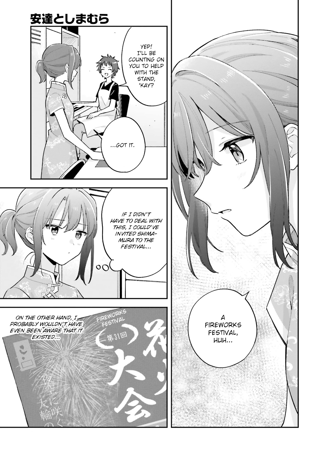 Adachi to Shimamura (Moke Yuzuhara) Chapter 27.2 page 3 - Chapter 27.2: Leaving Azure 2