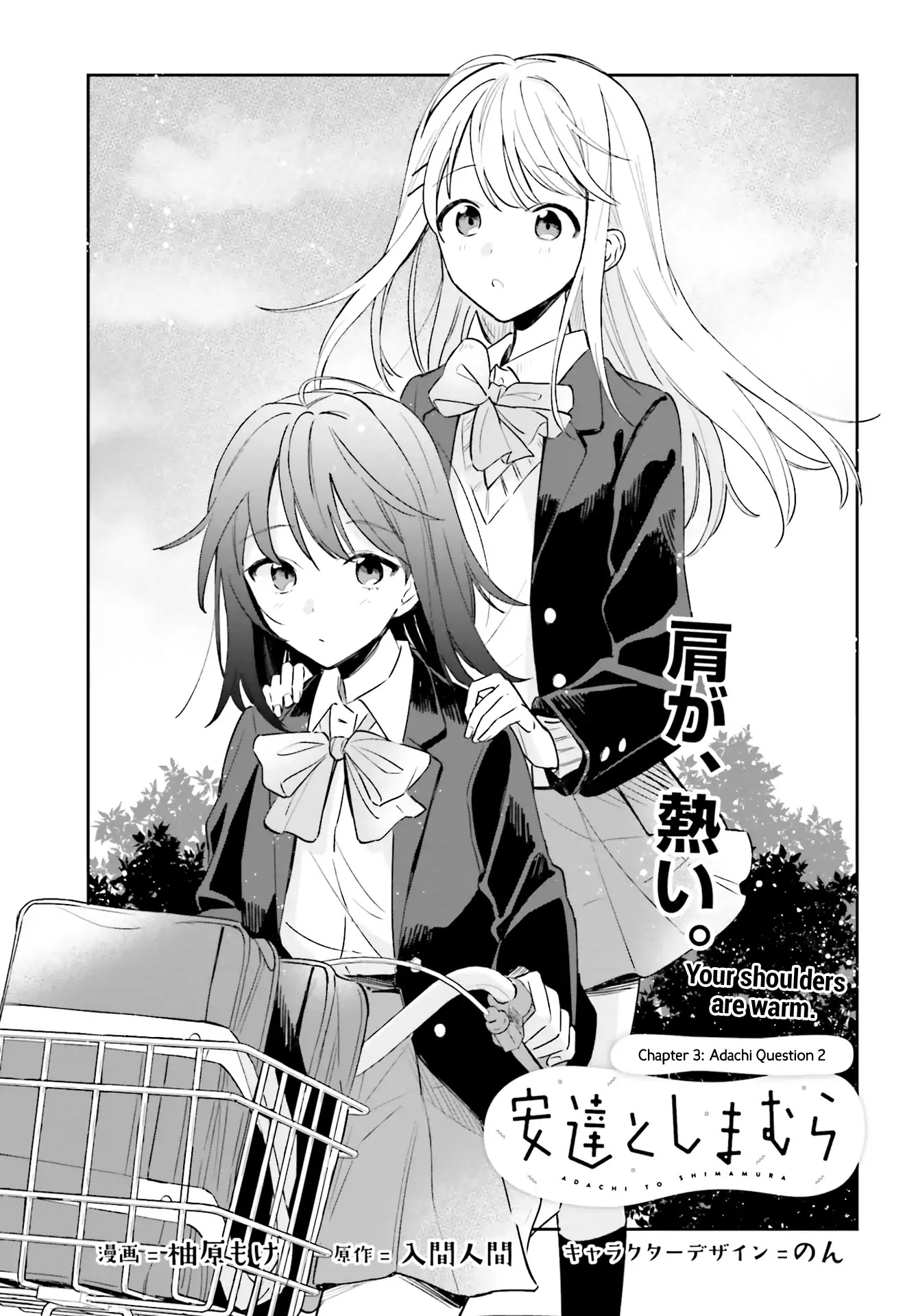Adachi to Shimamura (Moke Yuzuhara) Chapter 3 page 1 - Chapter 3