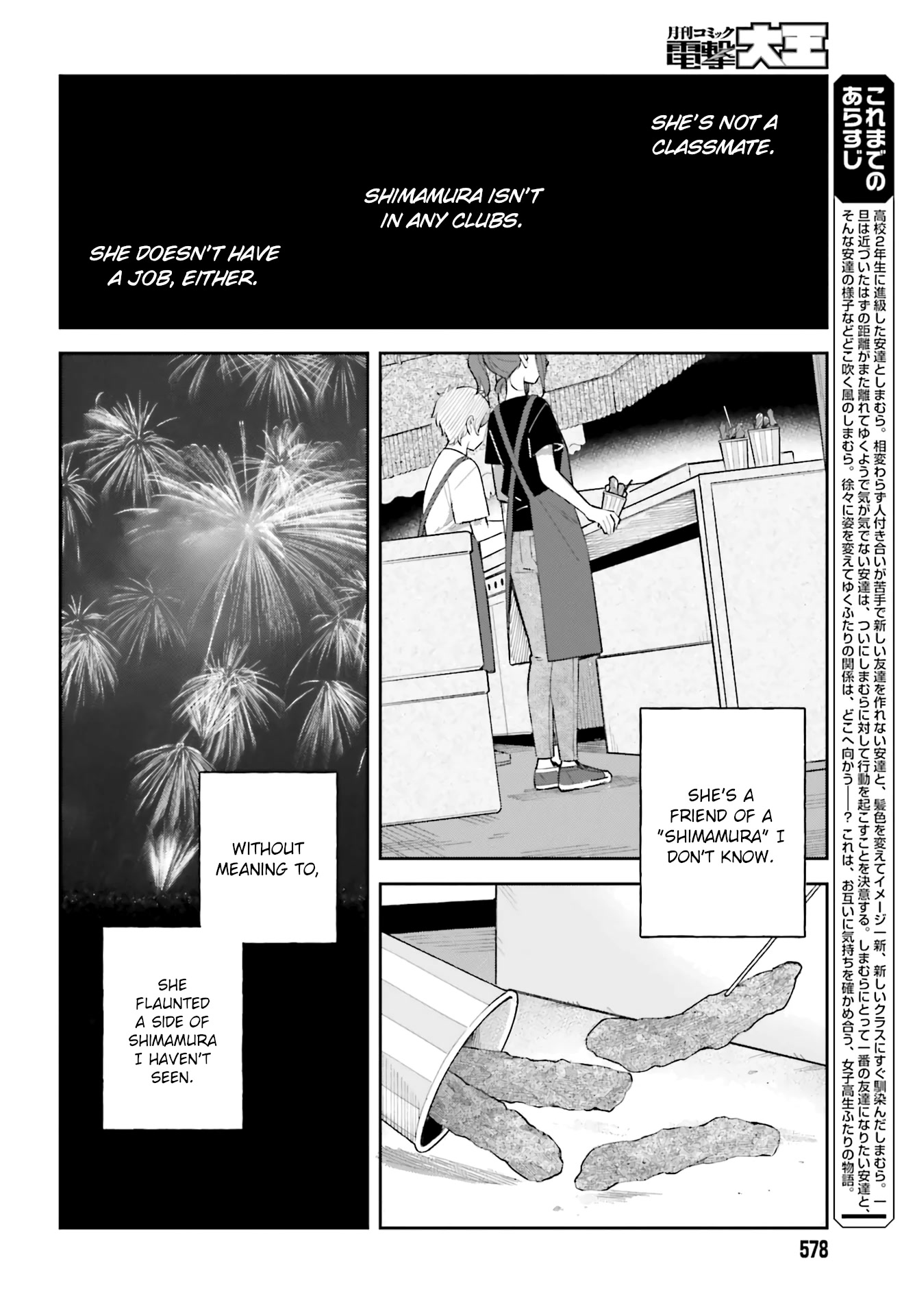 Adachi to Shimamura (Moke Yuzuhara) Chapter 30 page 2 - Chapter 30: Shimamura's Sword