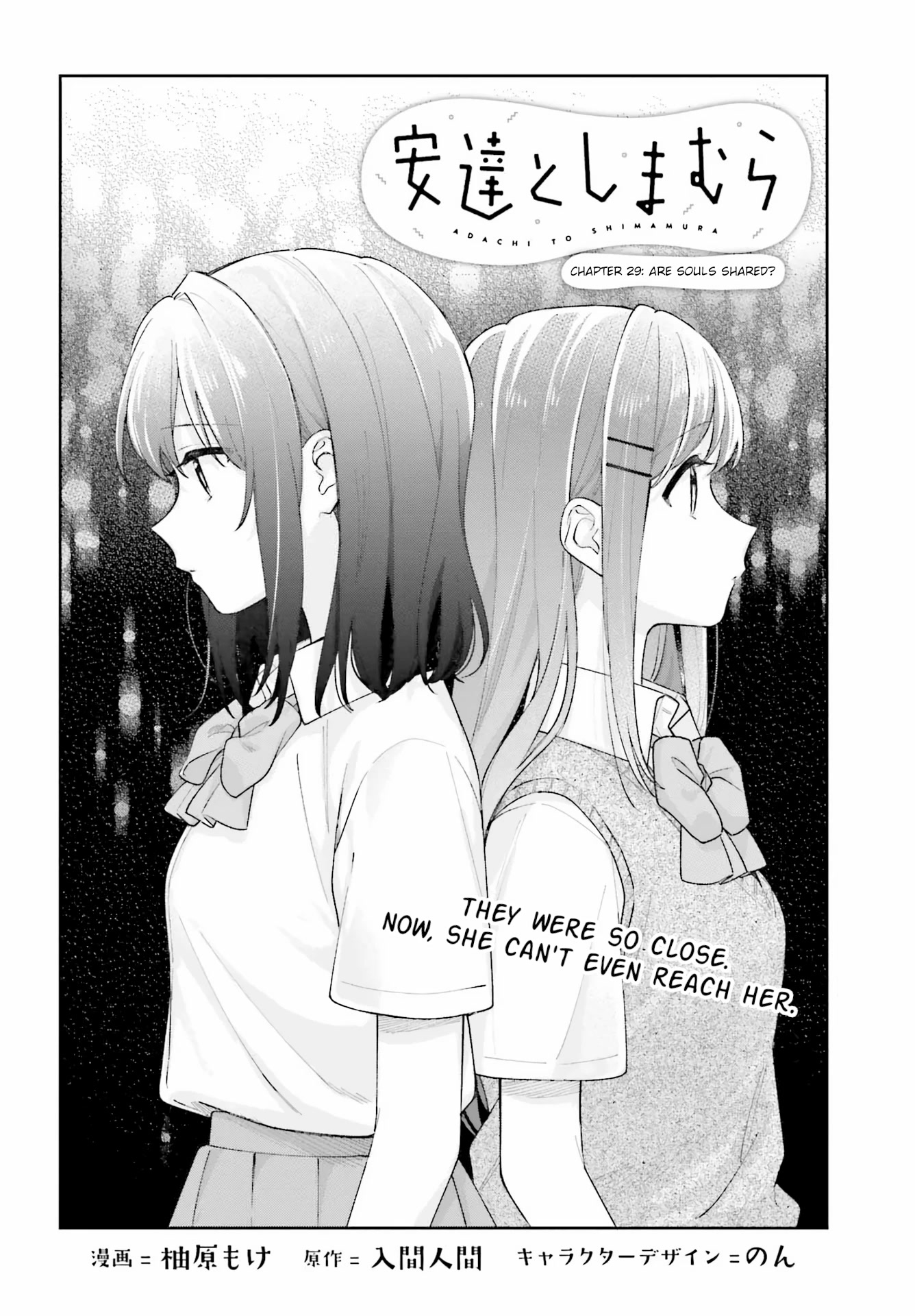Adachi to Shimamura (Moke Yuzuhara) Chapter 31.1 page 2 - Chapter 31.1: Are Souls Shared?