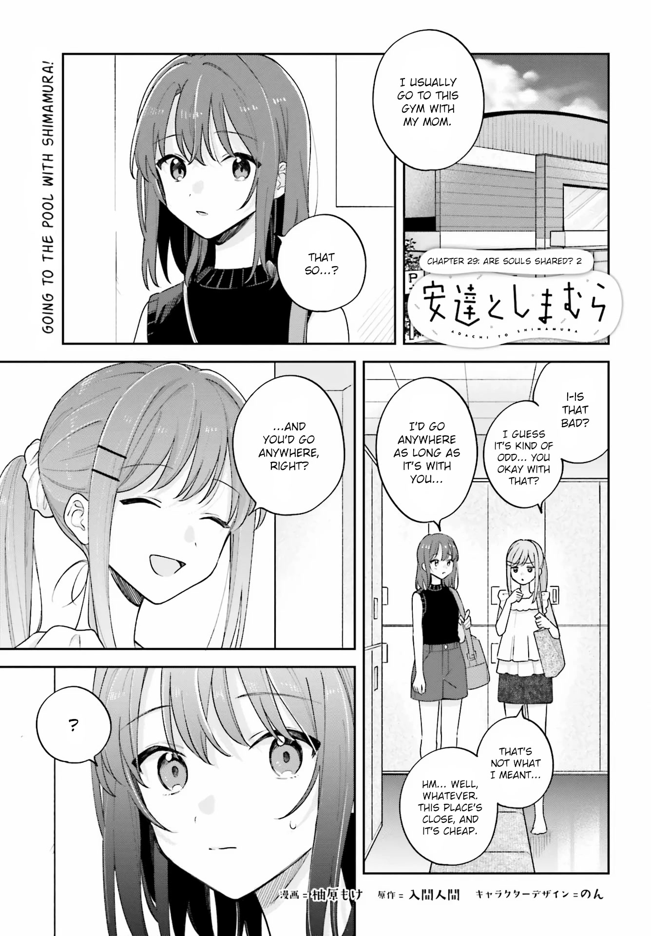 Adachi to Shimamura (Moke Yuzuhara) Chapter 31.2 page 1 - Chapter 31.2: Are Souls Shared? (Cont.)