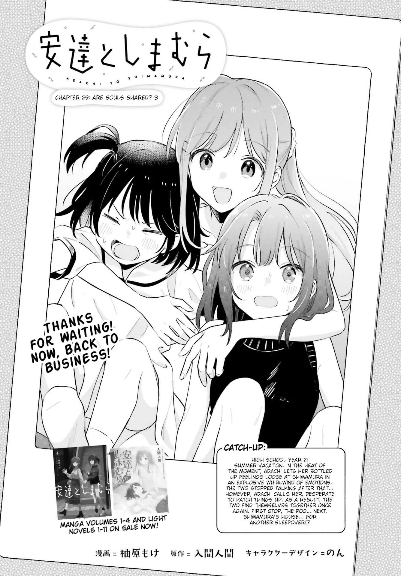 Adachi to Shimamura (Moke Yuzuhara) Chapter 32 page 1 - Chapter 32: Are Souls Shared? 2