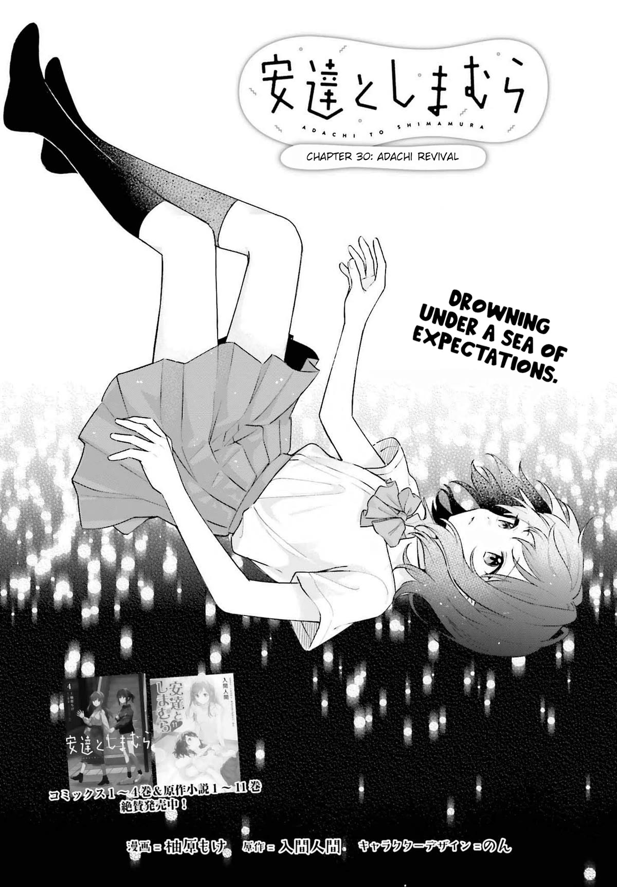 Adachi to Shimamura (Moke Yuzuhara) Chapter 33.1 page 4 - Chapter 33.1: Adachi Revival