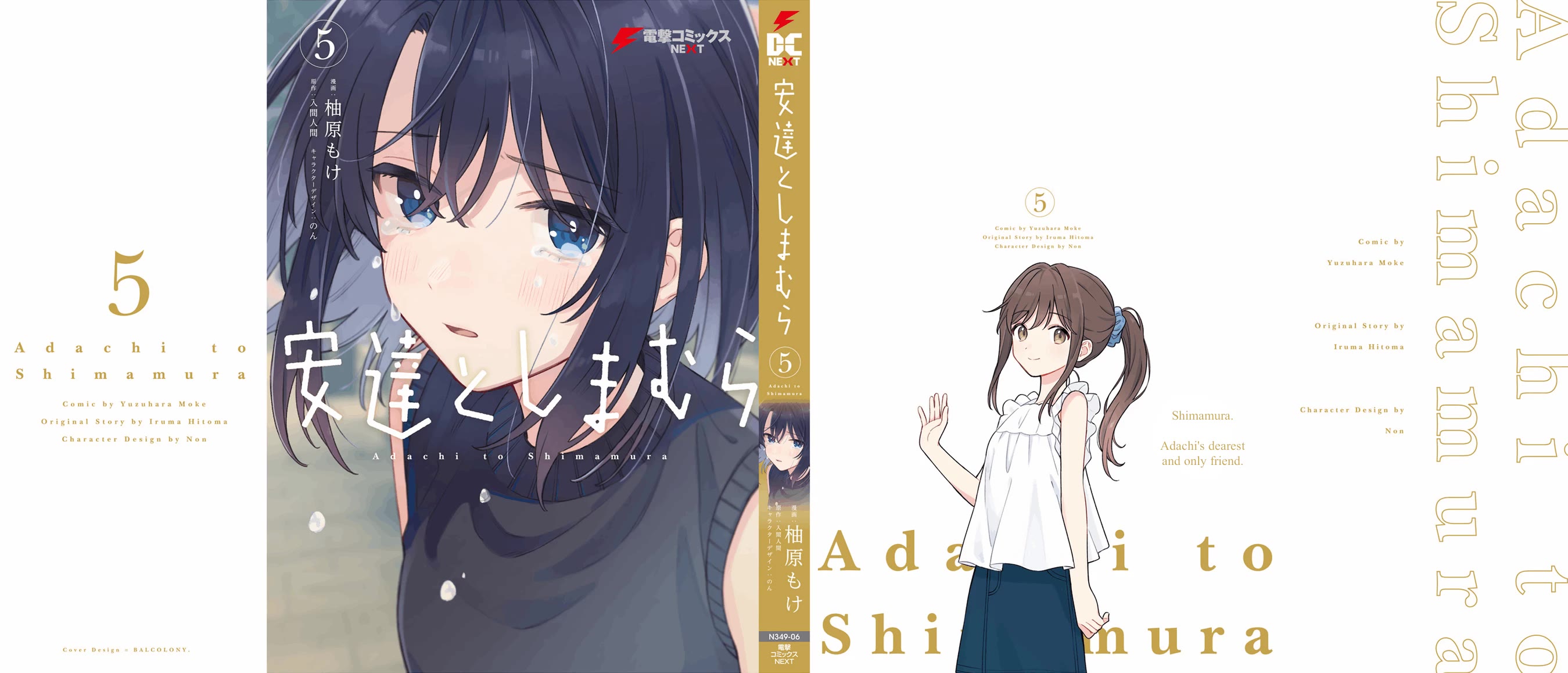 Adachi to Shimamura (Moke Yuzuhara) Chapter 33.5 page 4 - Chapter 33.5: Volume 5 Extras