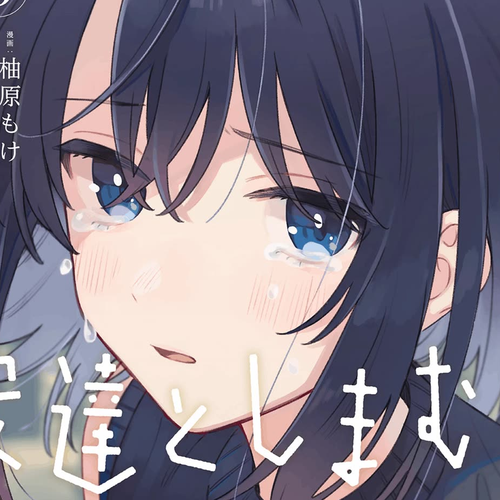 Adachi to Shimamura (Moke Yuzuhara) Chapter 33.5: Volume 5 Extras cover