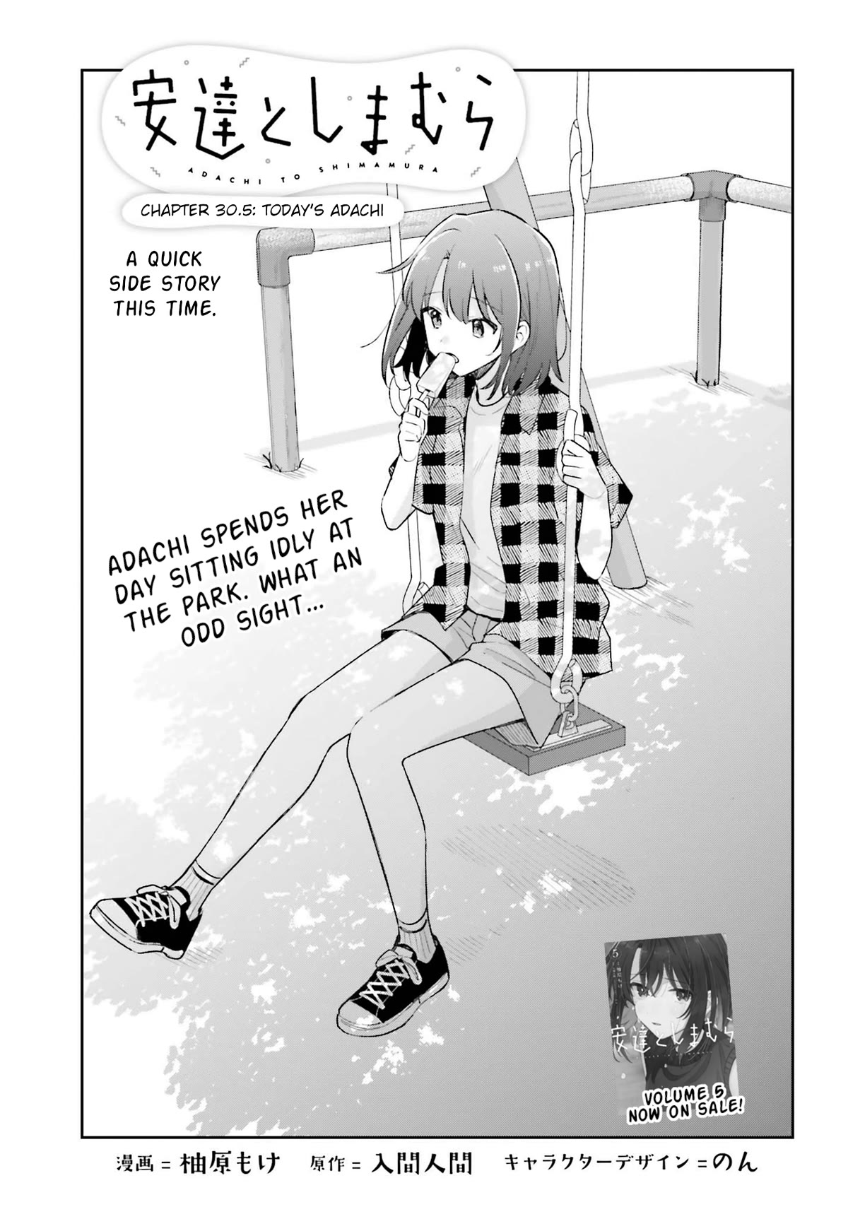 Adachi to Shimamura (Moke Yuzuhara) Chapter 34 page 1 - Chapter 34: Today's Adachi