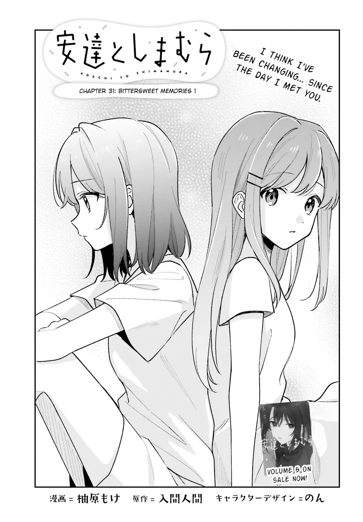 Adachi to Shimamura (Moke Yuzuhara) Chapter 35 page 3 - Chapter 35: Bittersweet Memories 1