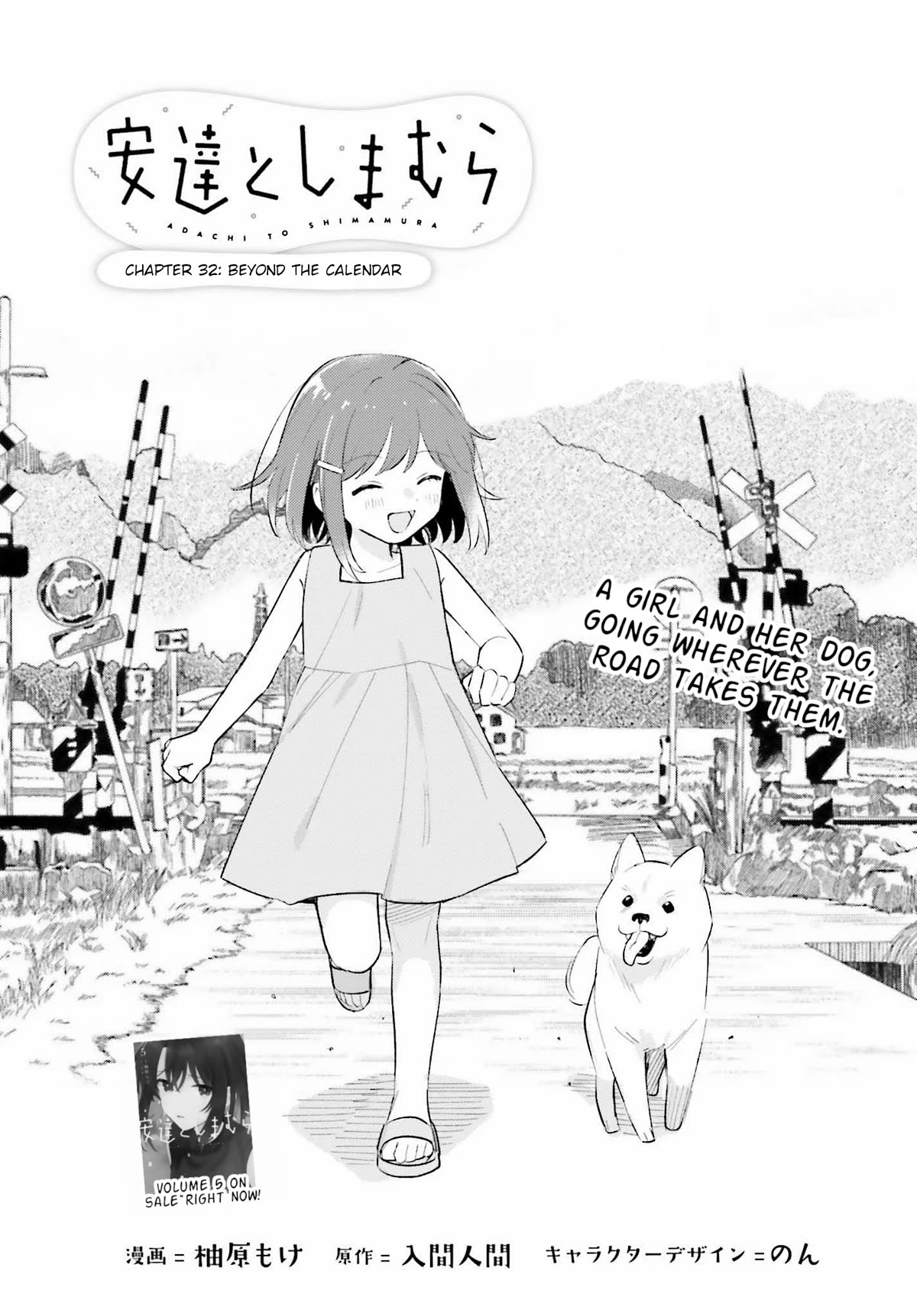 Adachi to Shimamura (Moke Yuzuhara) Chapter 36.1 page 1 - Chapter 36.1: Beyond the Calendar
