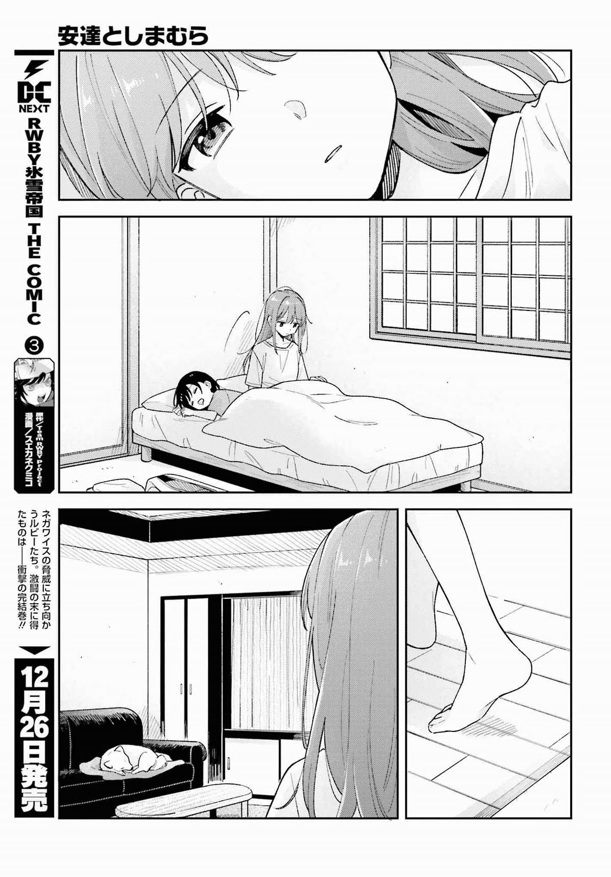 Adachi to Shimamura (Moke Yuzuhara) Chapter 37.1 page 7 - Chapter 37.1: Hometown Dog