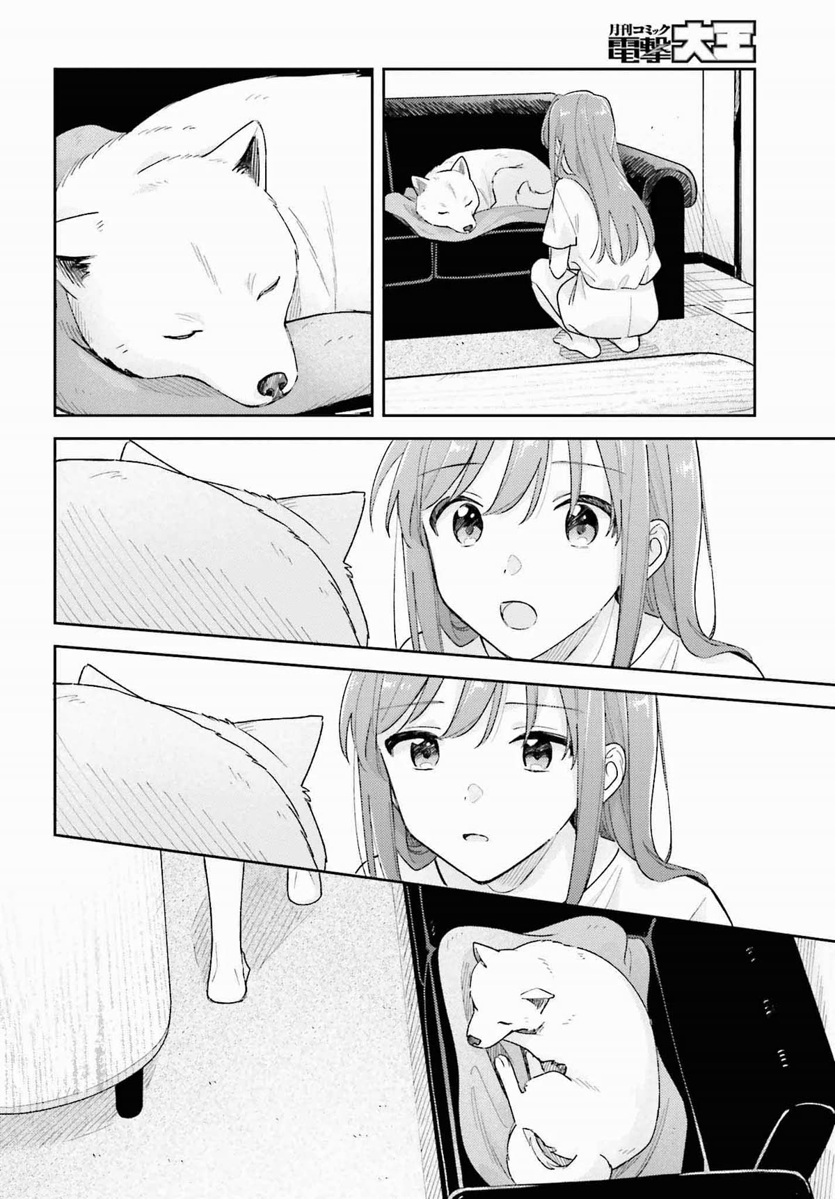 Adachi to Shimamura (Moke Yuzuhara) Chapter 37.1 page 8 - Chapter 37.1: Hometown Dog