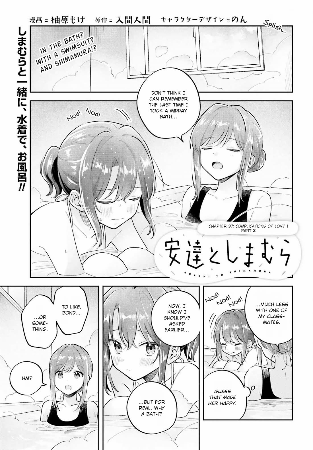 Adachi to Shimamura (Moke Yuzuhara) Chapter 39.2 page 1 - Chapter 39.2: Complications of Love 1 Part 2