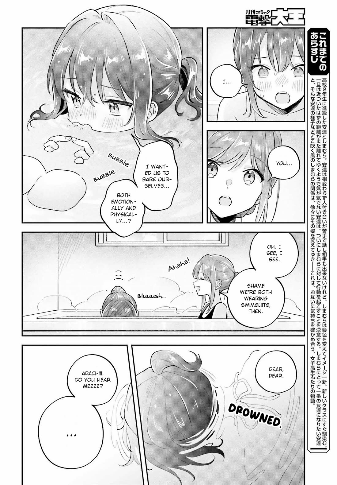 Adachi to Shimamura (Moke Yuzuhara) Chapter 39.2 page 2 - Chapter 39.2: Complications of Love 1 Part 2