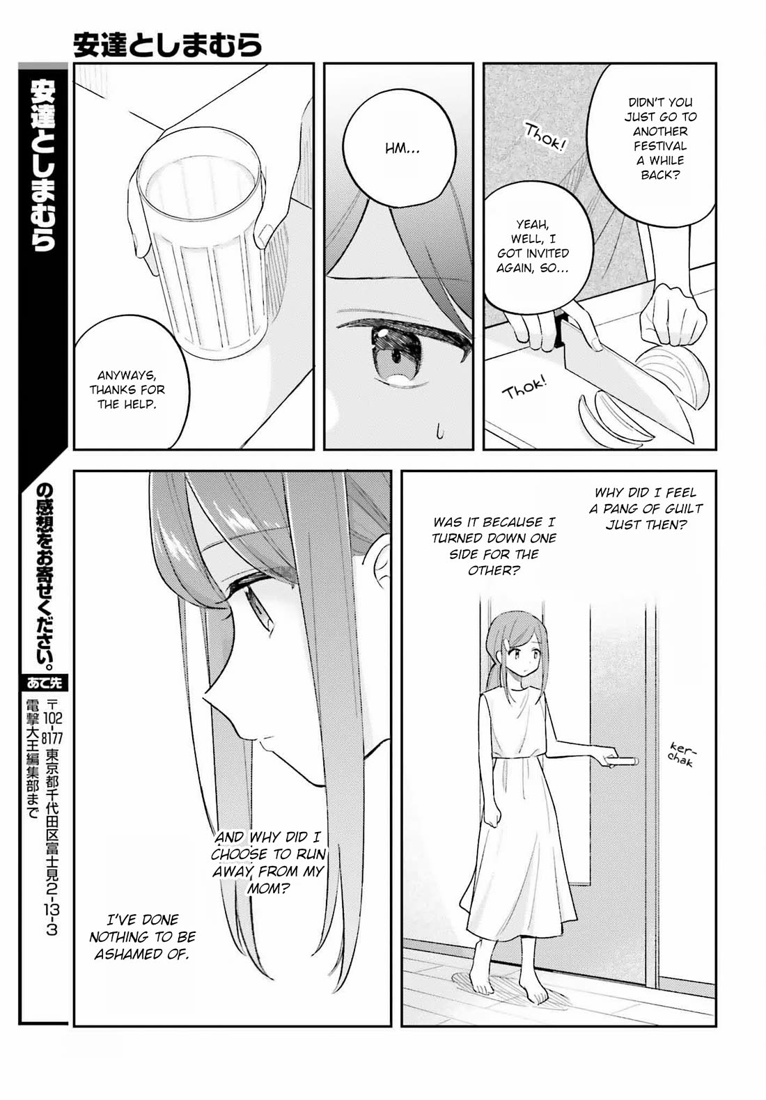Adachi to Shimamura (Moke Yuzuhara) Chapter 39.3 page 13 - Chapter 39.3: Complications of Love 2
