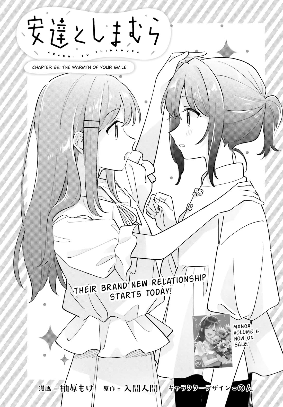 Adachi to Shimamura (Moke Yuzuhara) Chapter 39 page 1 - Chapter 39: The Warmth of Your Smile
