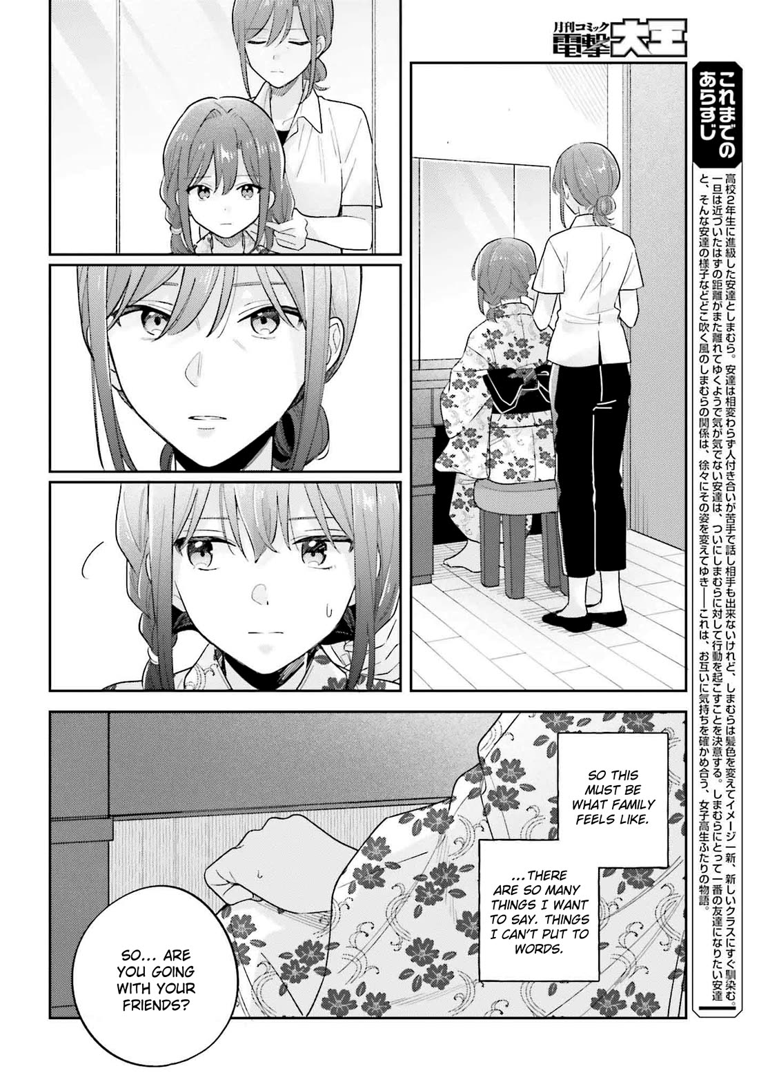 Adachi to Shimamura (Moke Yuzuhara) Chapter 40.1 page 4 - Chapter 40.1: Flight 1