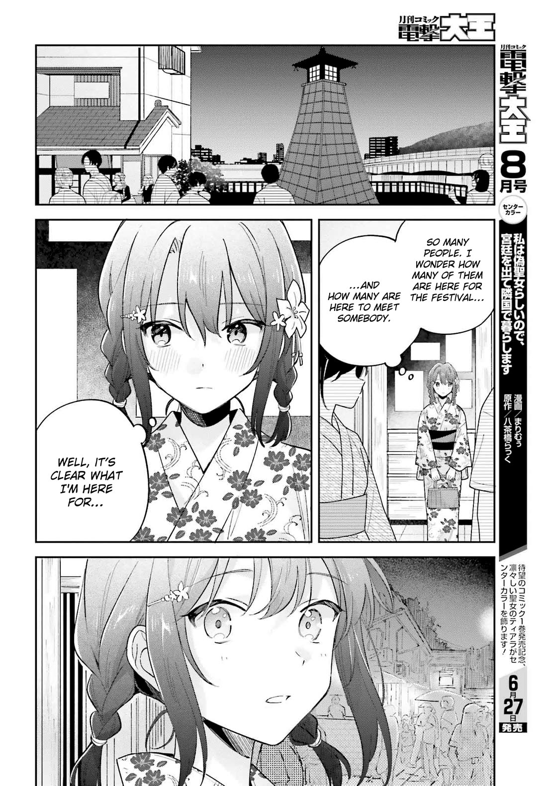 Adachi to Shimamura (Moke Yuzuhara) Chapter 40.1 page 8 - Chapter 40.1: Flight 1