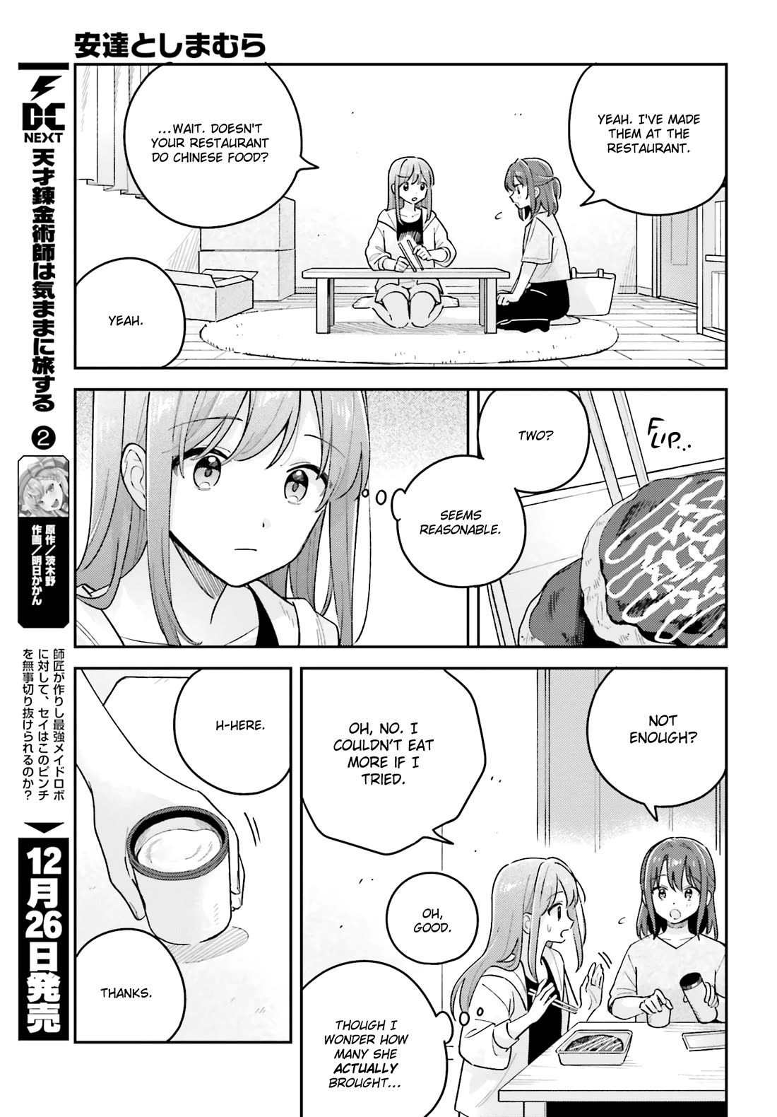 Adachi to Shimamura (Moke Yuzuhara) Chapter 40.3 page 13 - Chapter 40.3: A Moment of Peace Is All I Need 3