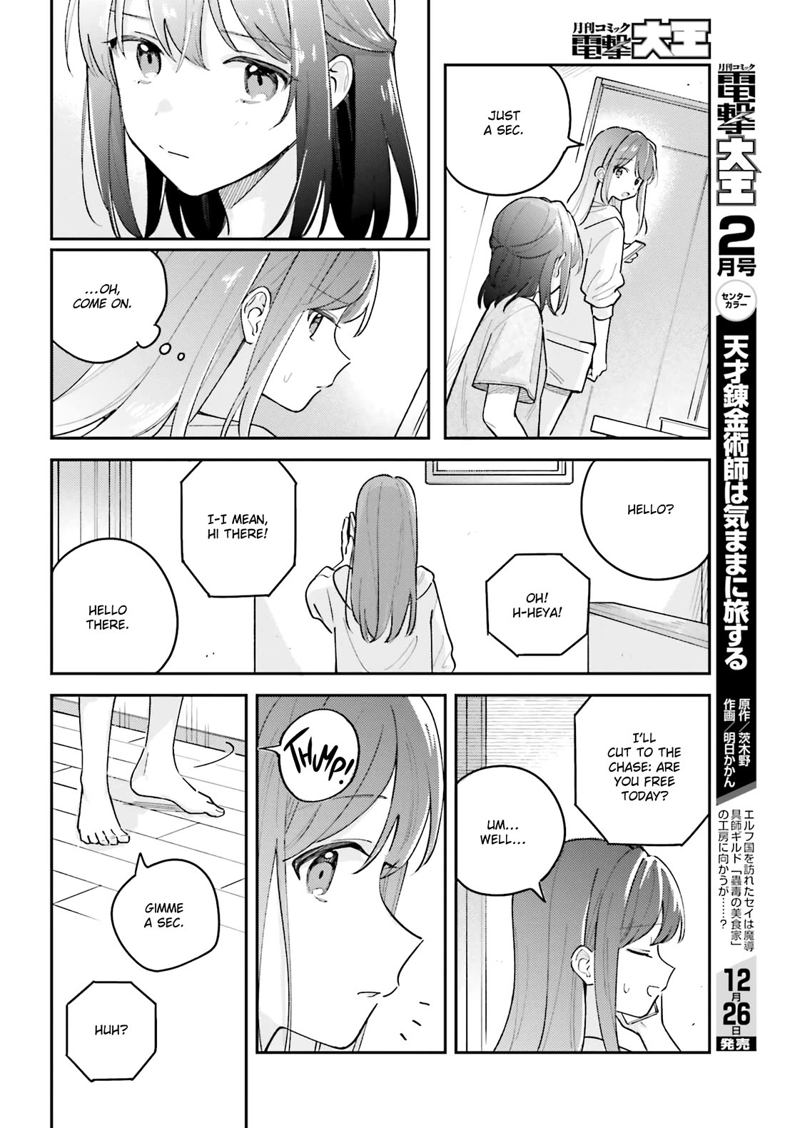 Adachi to Shimamura (Moke Yuzuhara) Chapter 40.3 page 18 - Chapter 40.3: A Moment of Peace Is All I Need 3