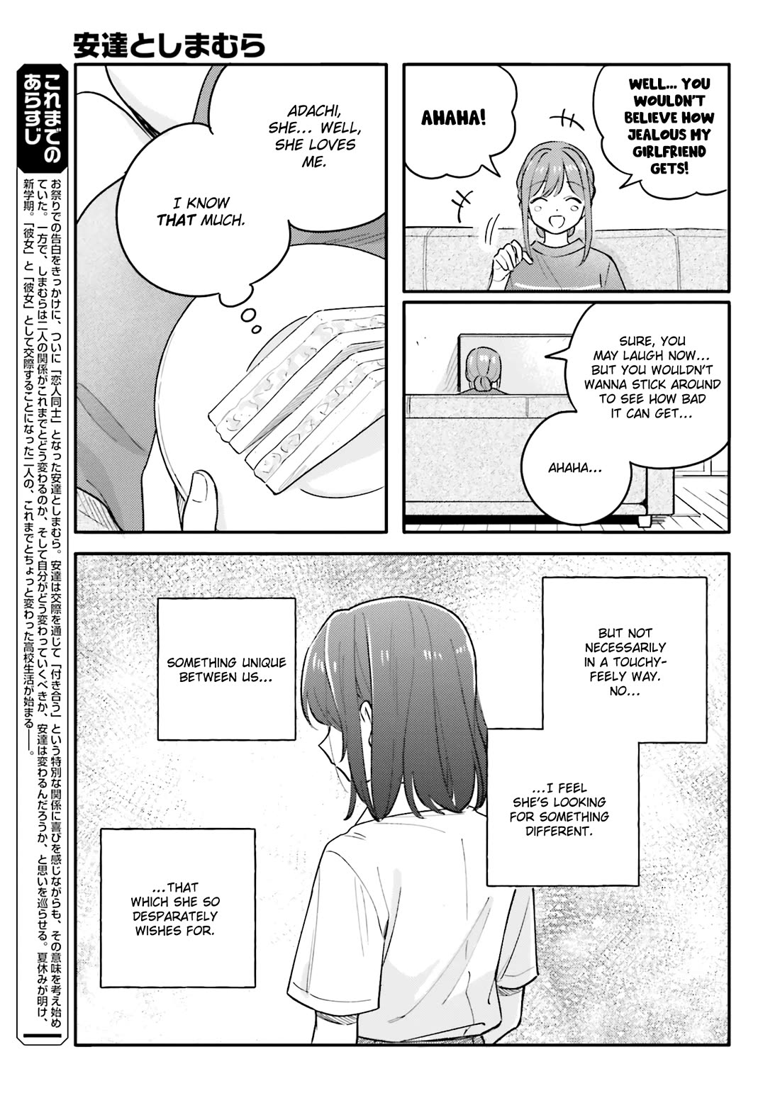 Adachi to Shimamura (Moke Yuzuhara) Chapter 40.3 page 3 - Chapter 40.3: A Moment of Peace Is All I Need 3