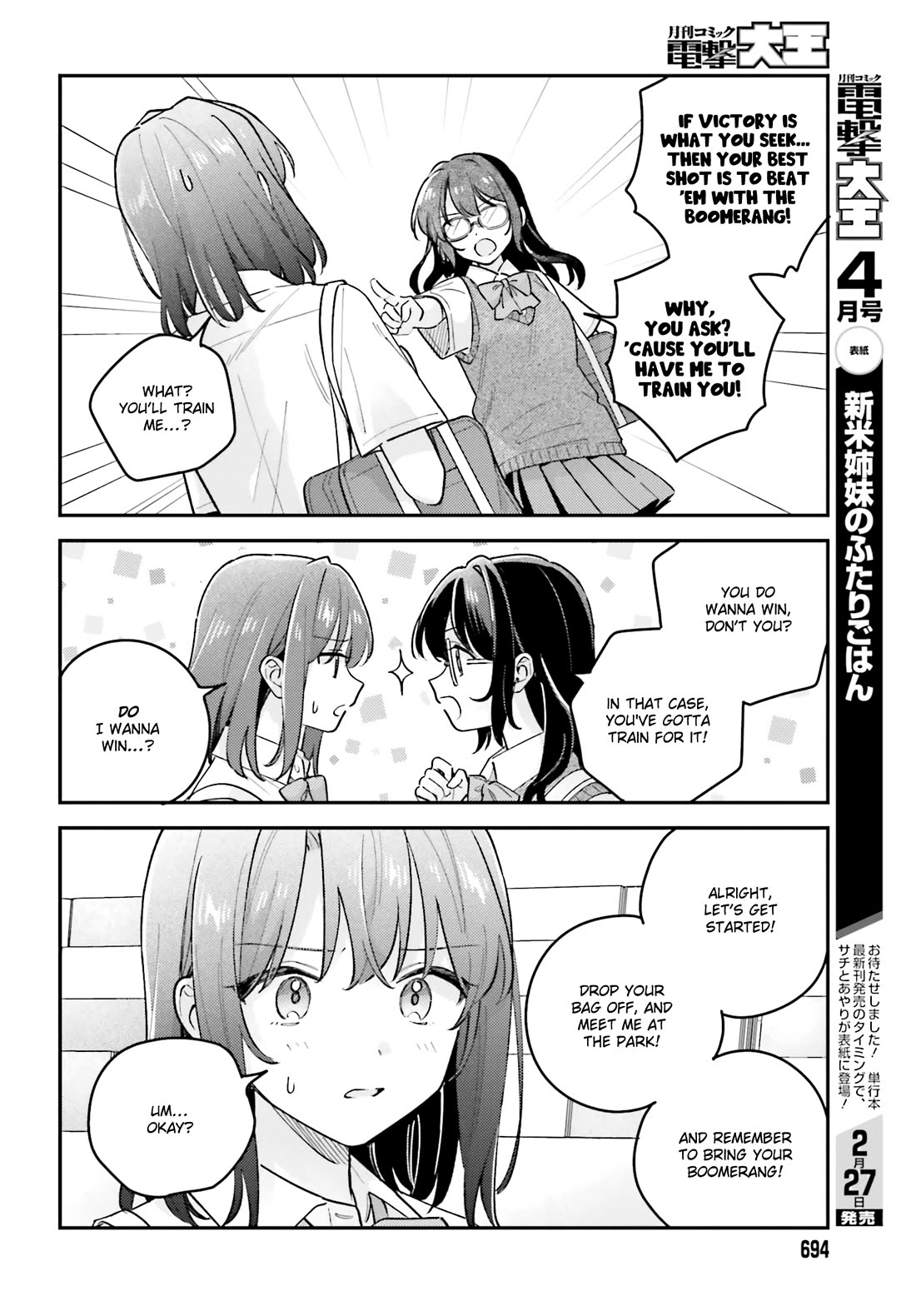 Adachi to Shimamura (Moke Yuzuhara) Chapter 41.2 page 8 - Chapter 41.2: Words So Mundane 2