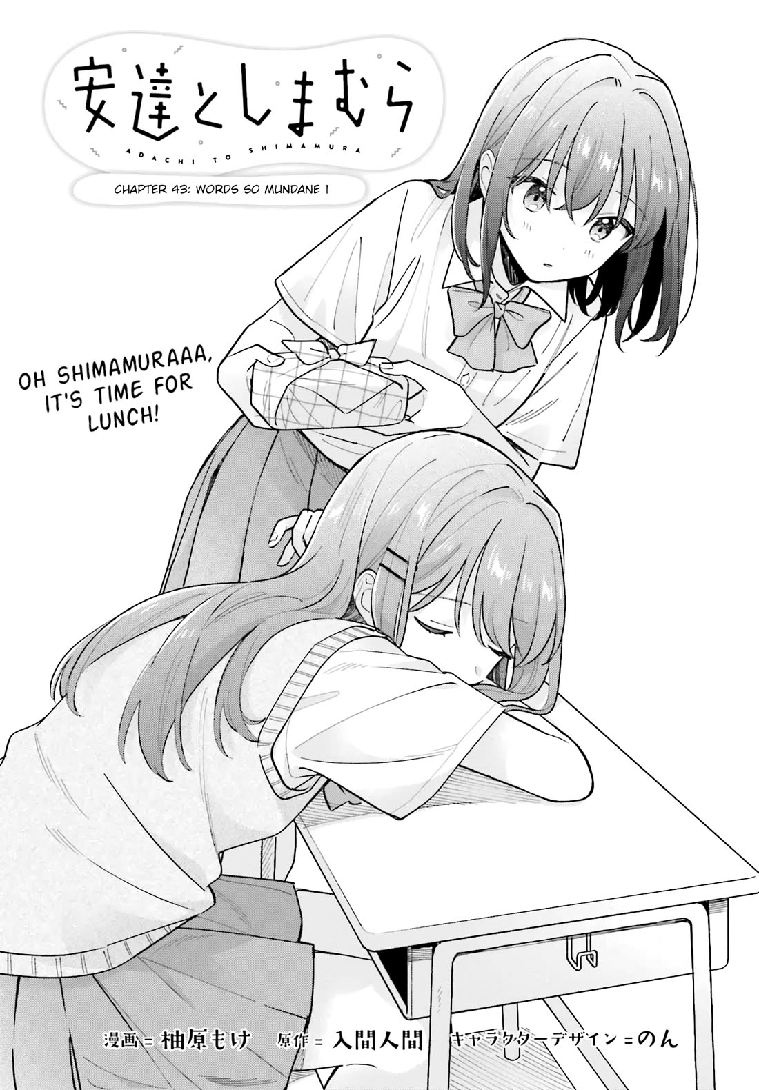 Adachi to Shimamura (Moke Yuzuhara) Chapter 41 page 1 - Chapter 41: Words So Mundane