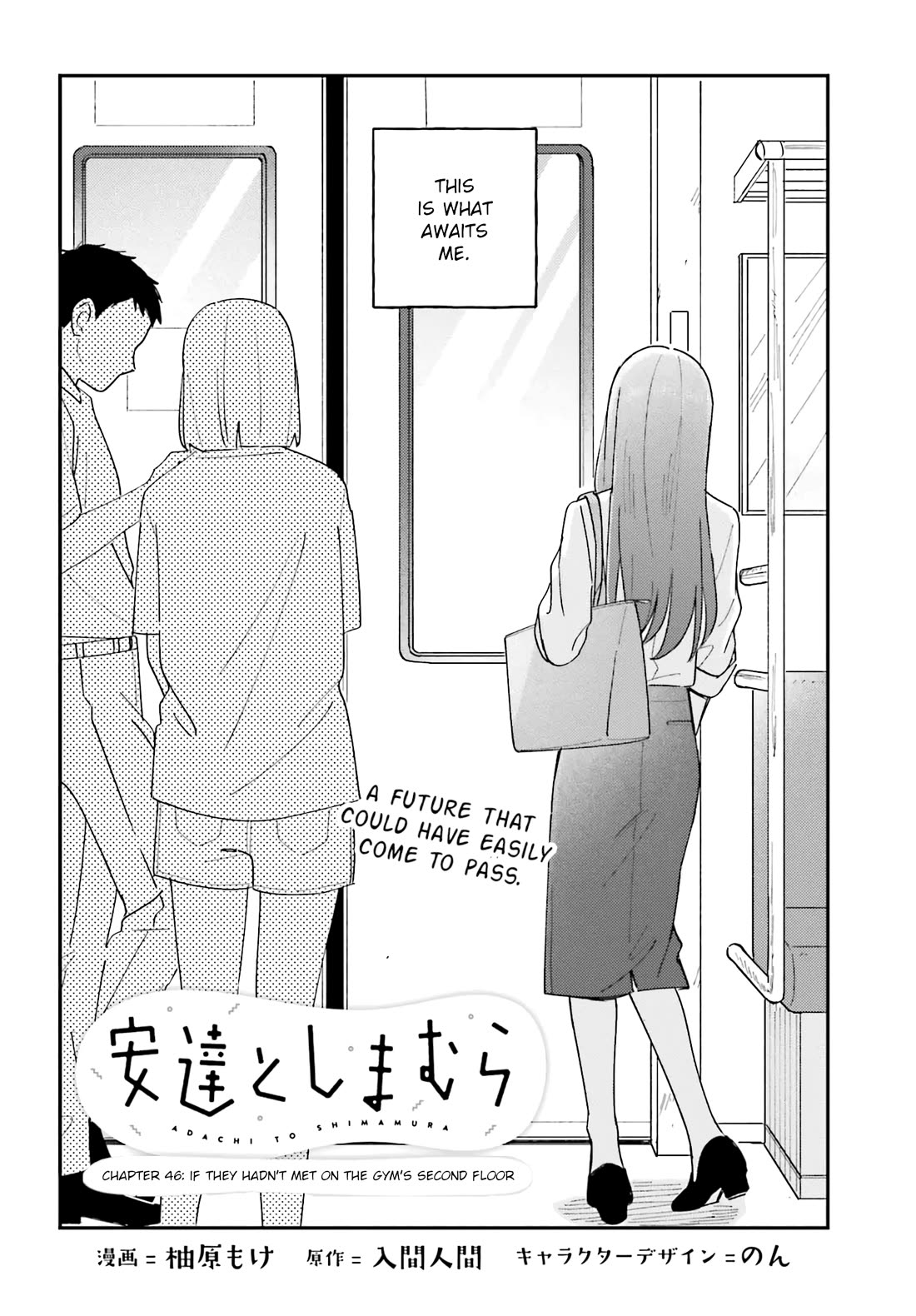 Adachi to Shimamura (Moke Yuzuhara) Chapter 42 page 2 - Chapter 42: If They Hadn’t Met on the Gym’s Second Floor
