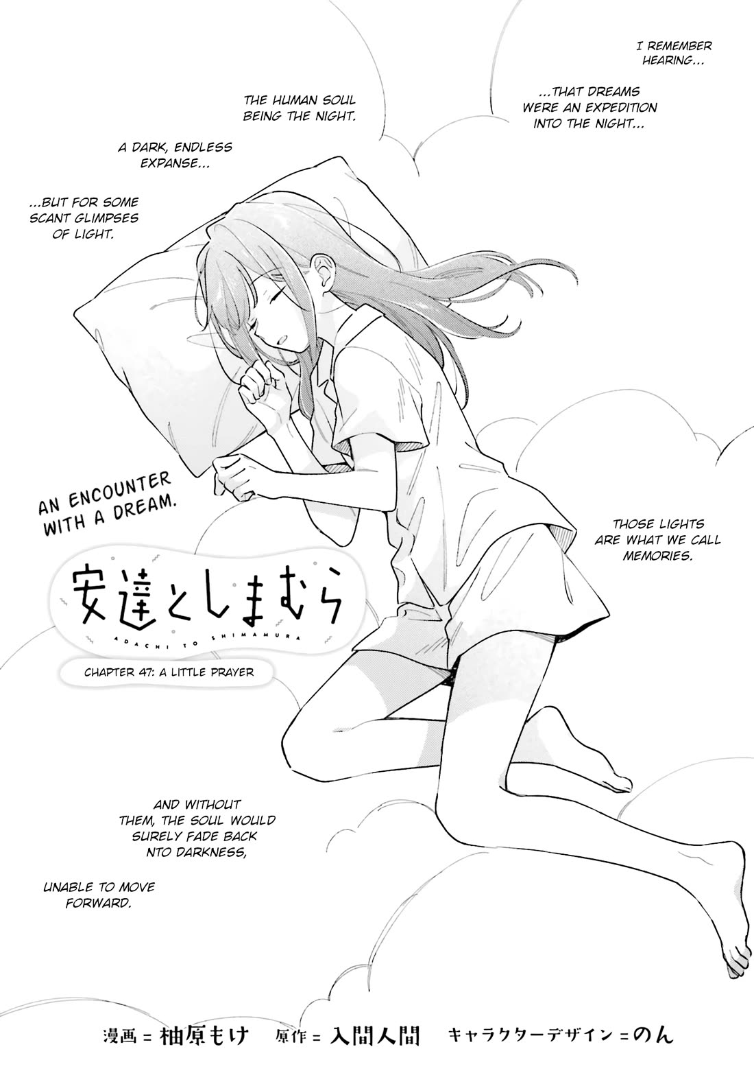 Adachi to Shimamura (Moke Yuzuhara) Chapter 43 page 1 - Chapter 43: A Little Prayer